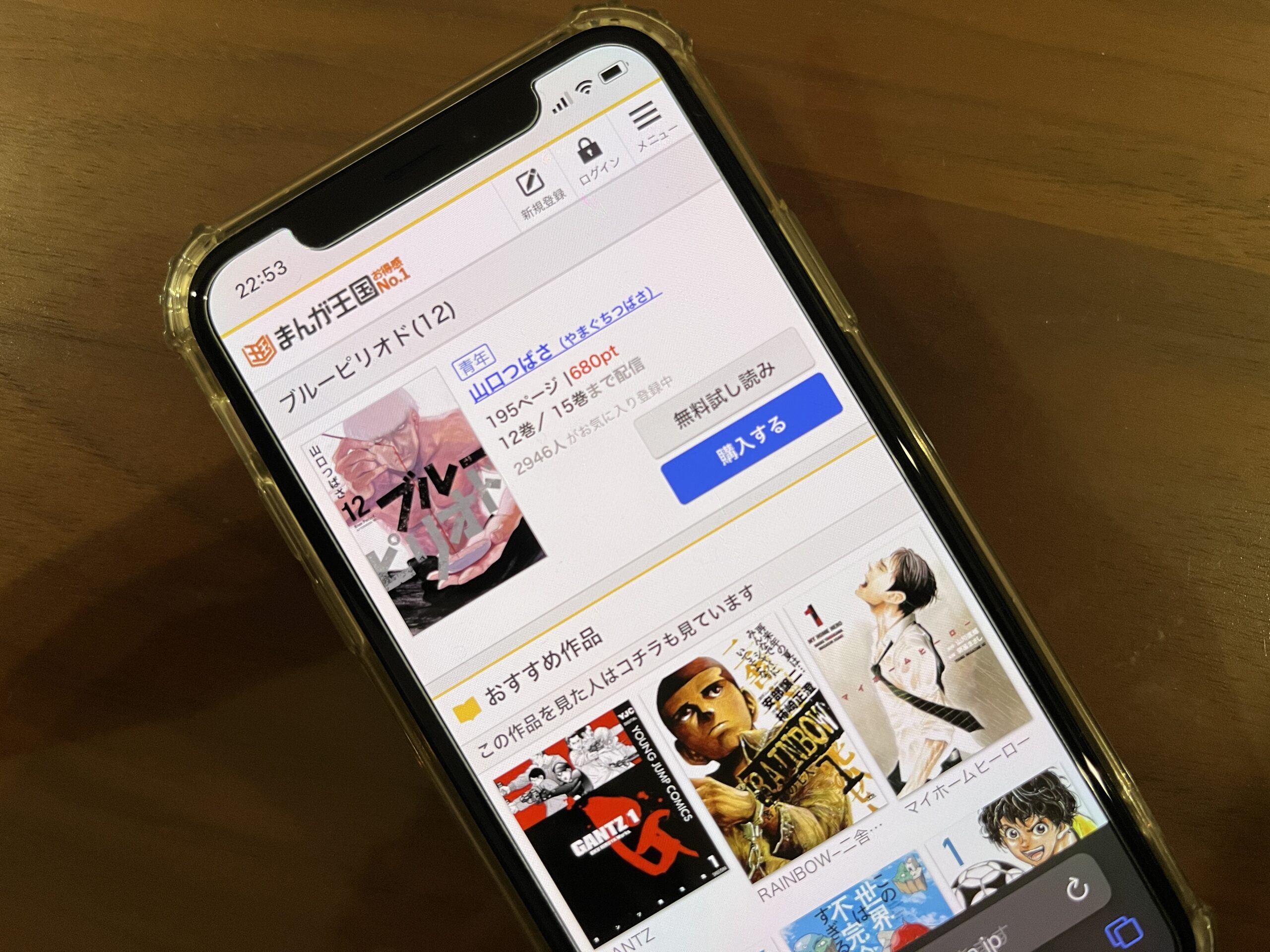 ブルーピリオド