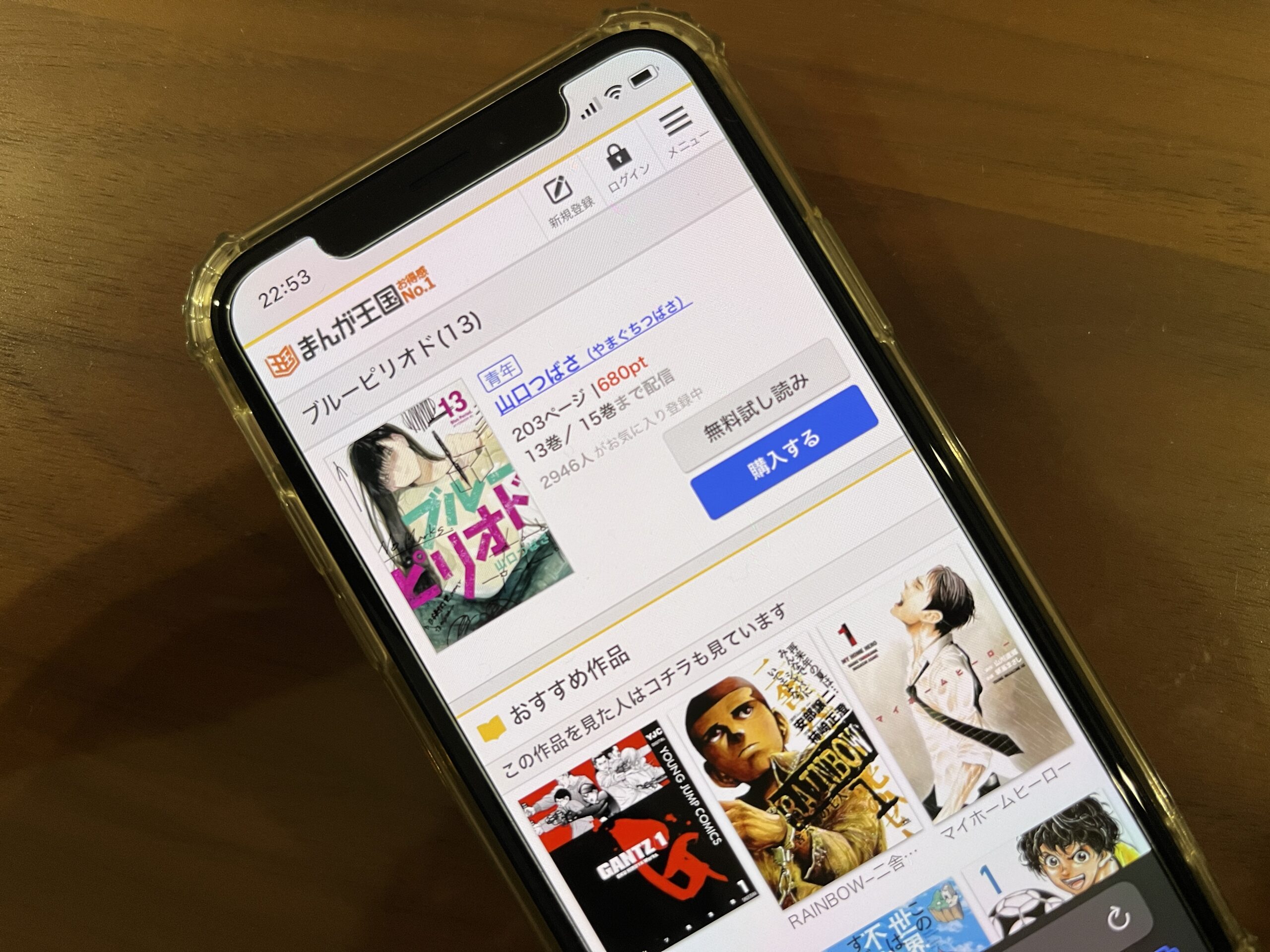 ブルーピリオド