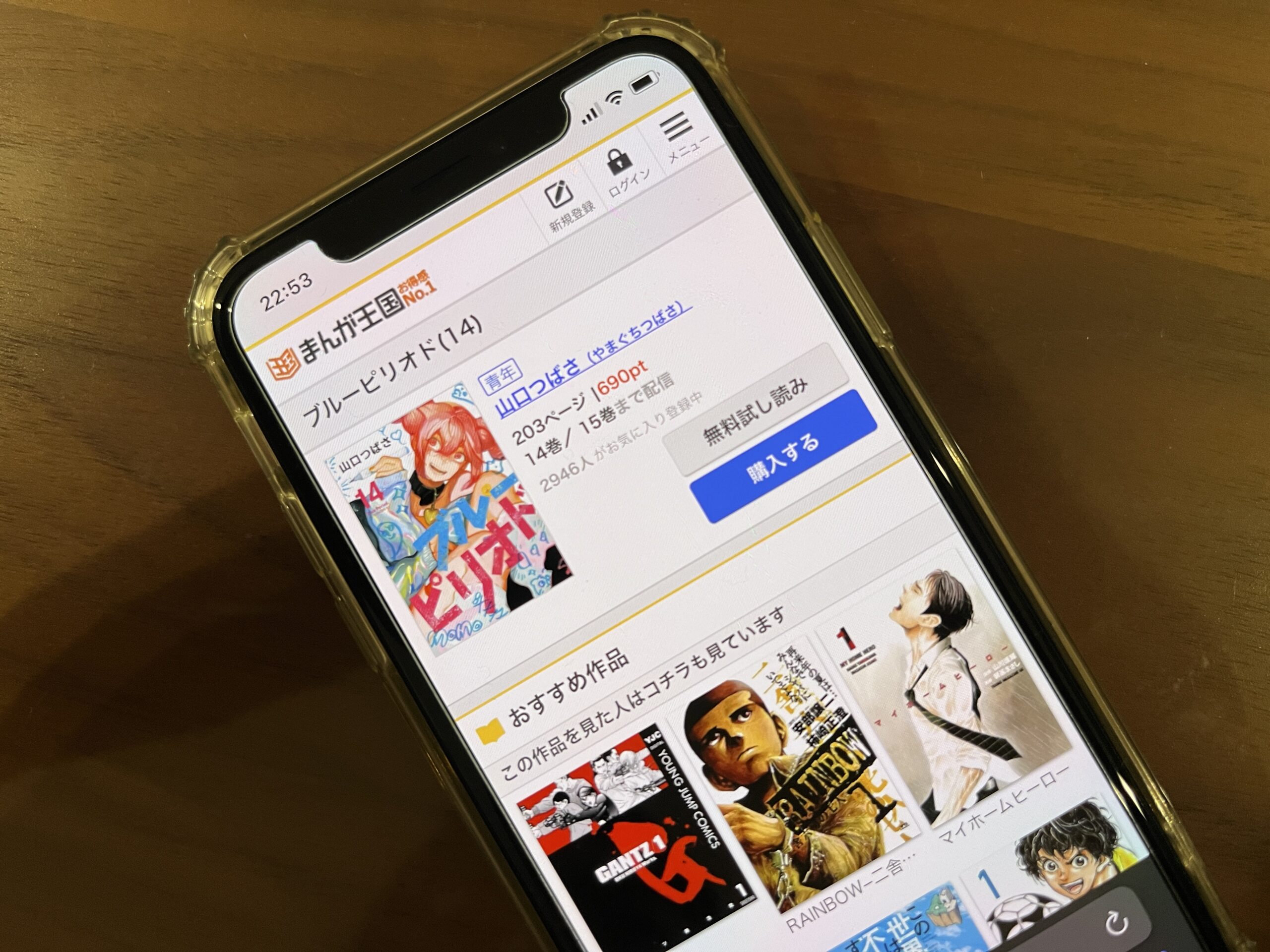 ブルーピリオド