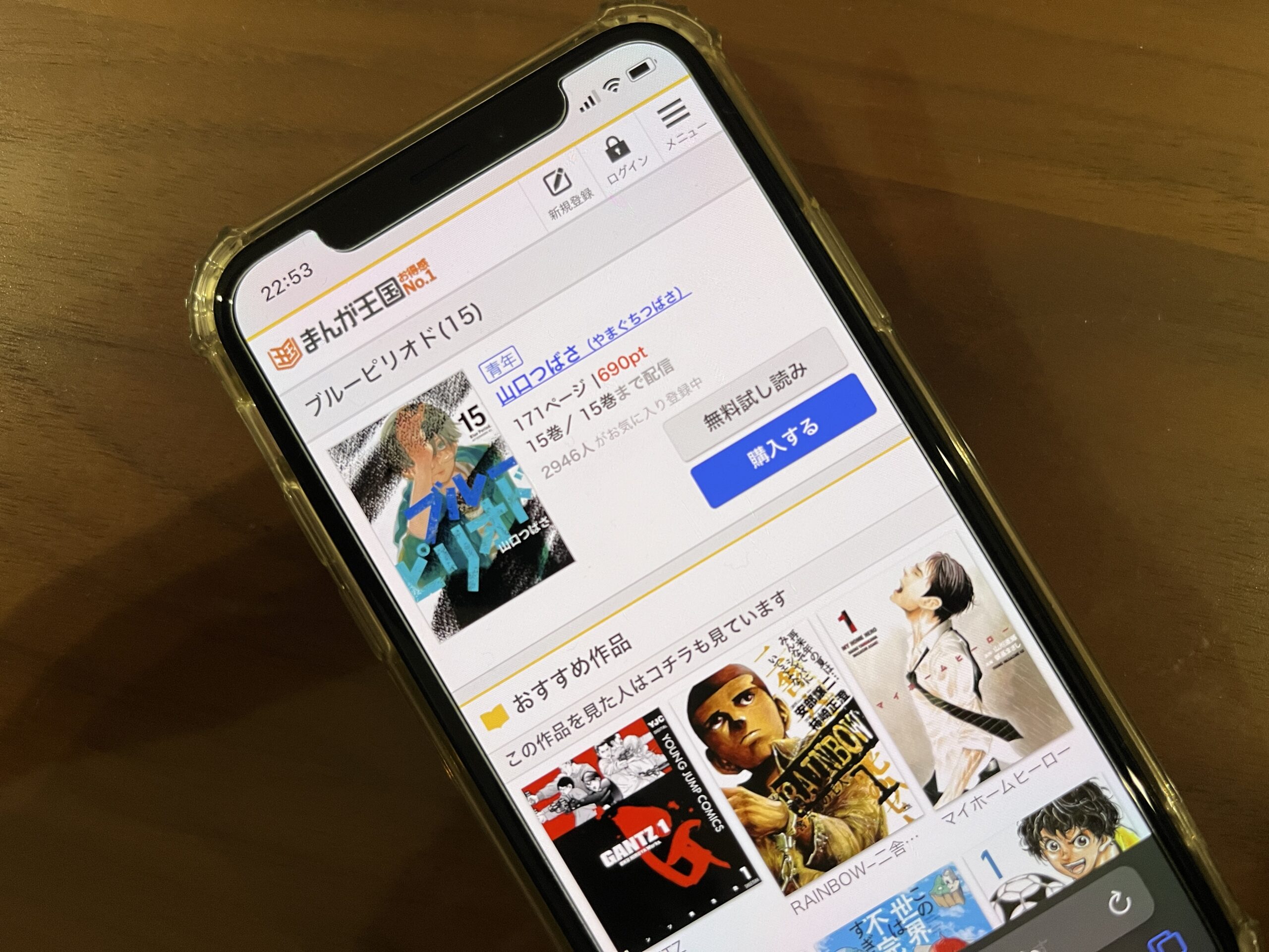 ブルーピリオド