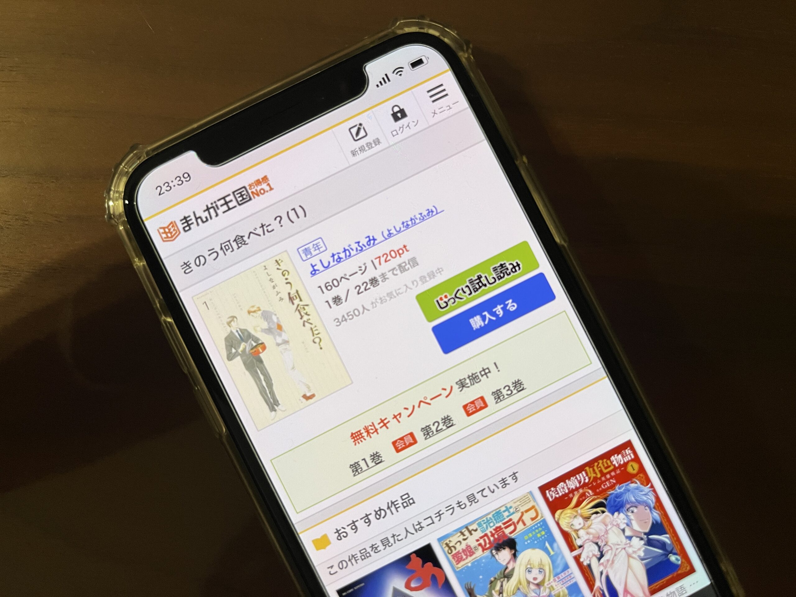 きのう何食べた？