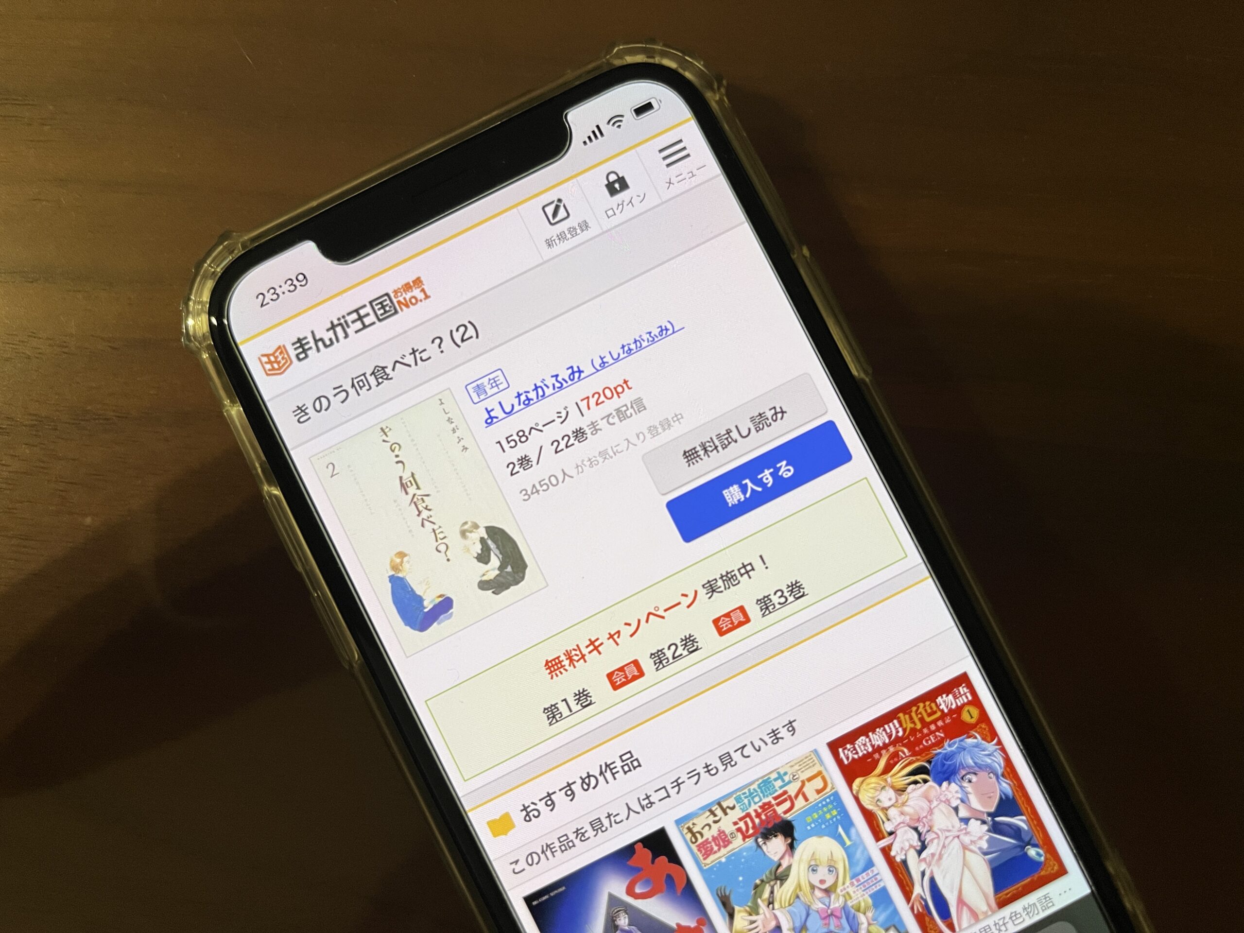 きのう何食べた？