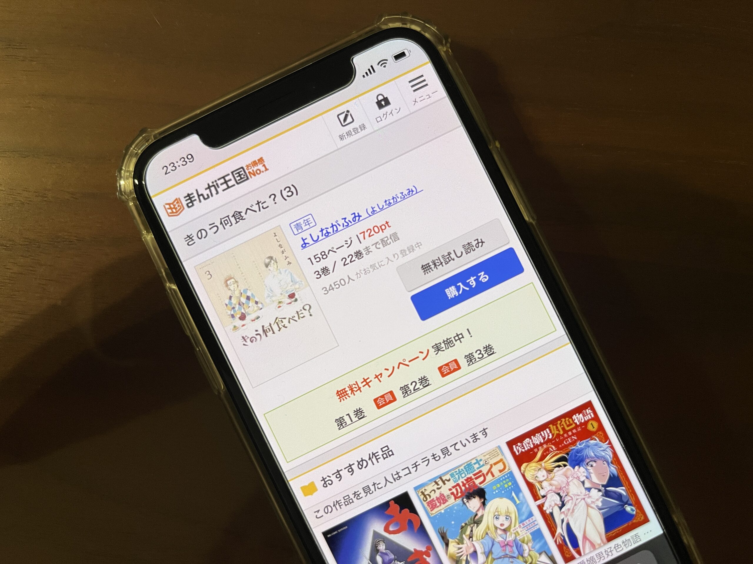 きのう何食べた？