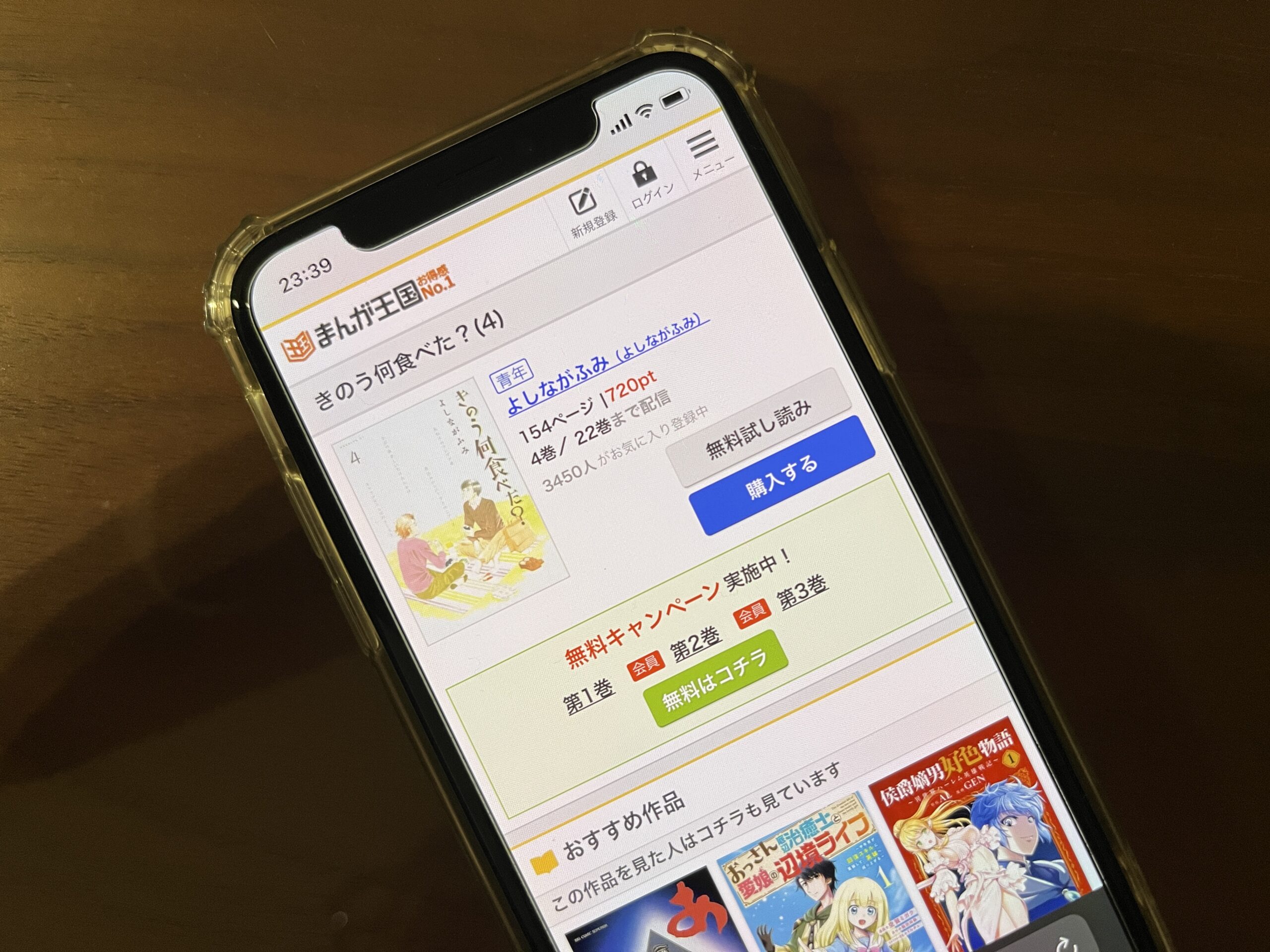 きのう何食べた？