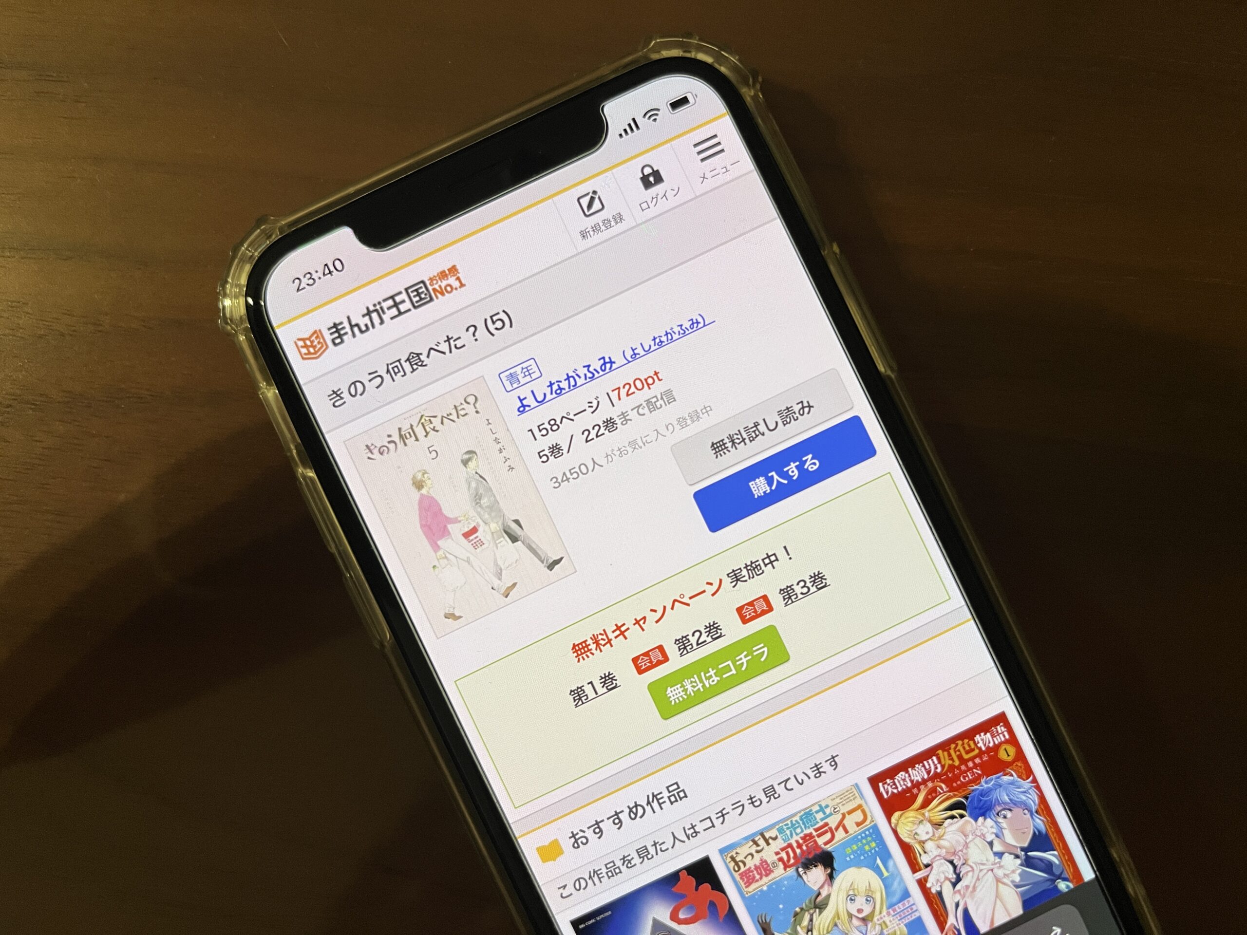 きのう何食べた？