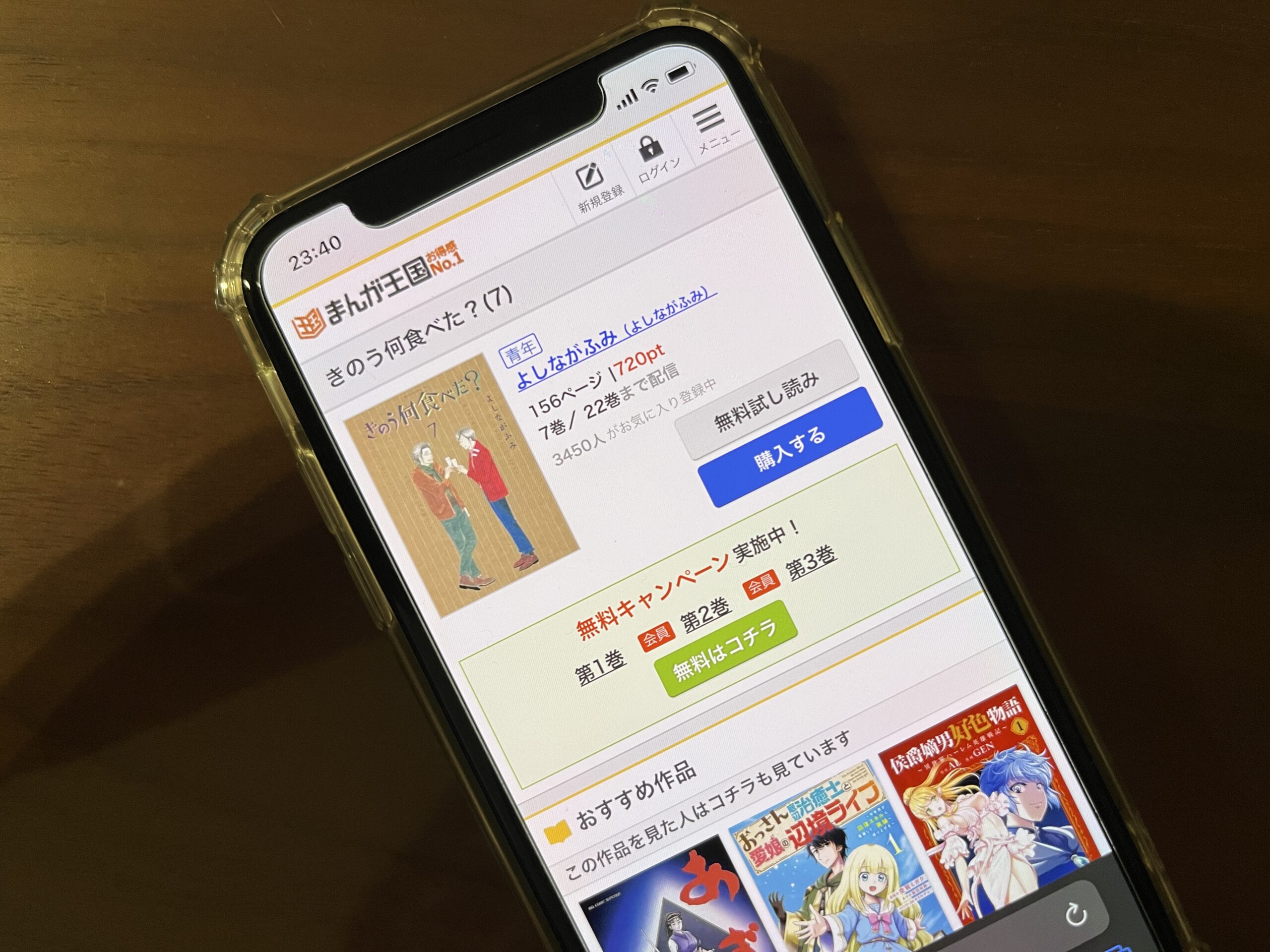 きのう何食べた？