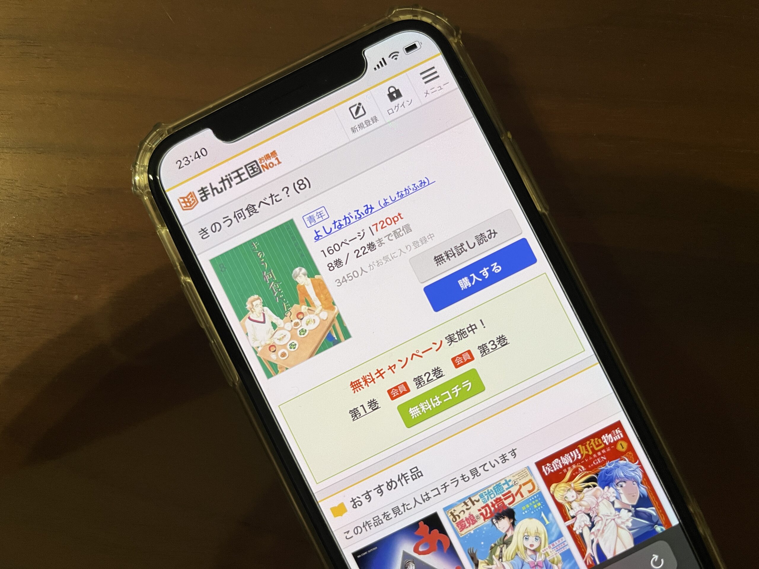 きのう何食べた？