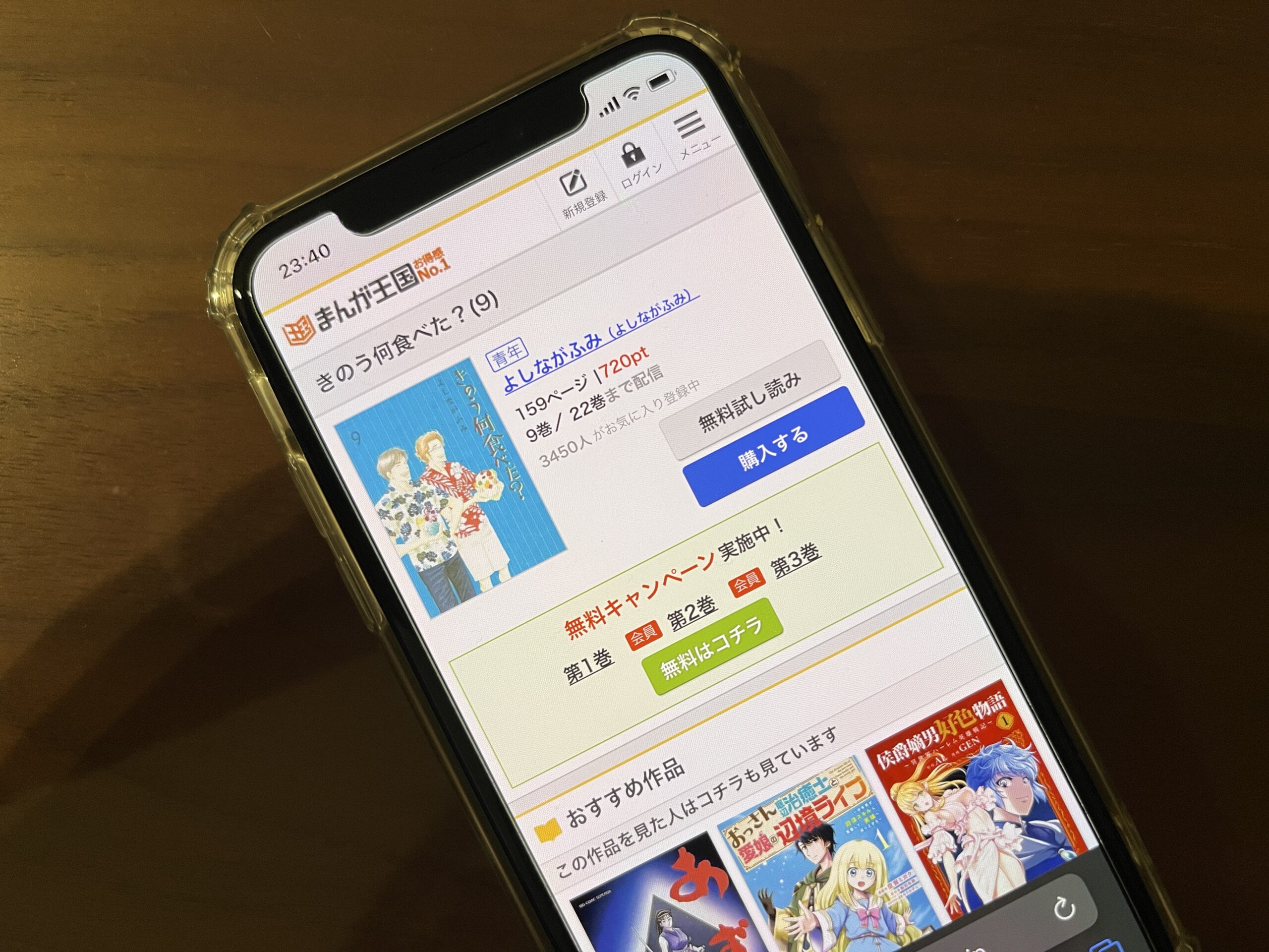 きのう何食べた？