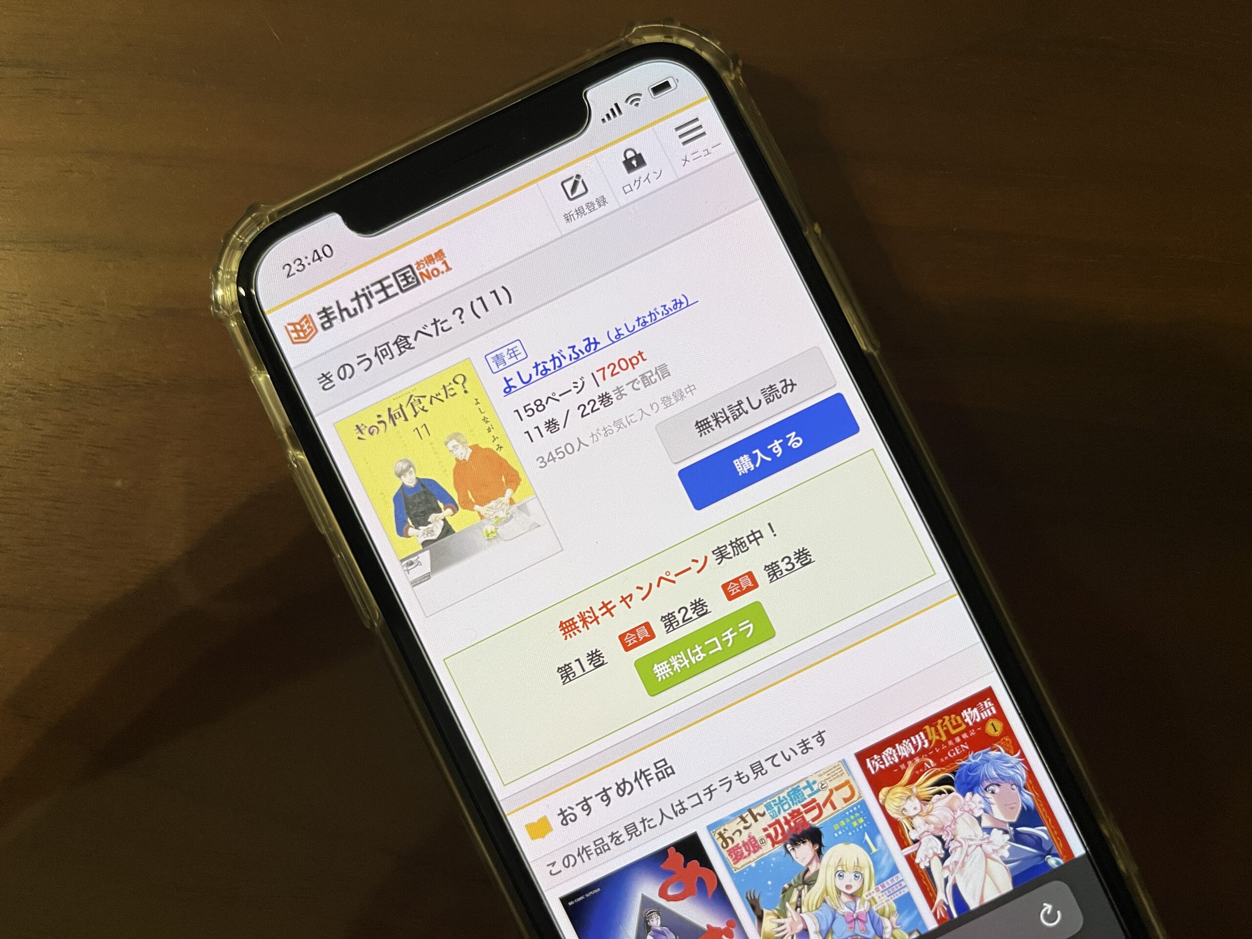 きのう何食べた？