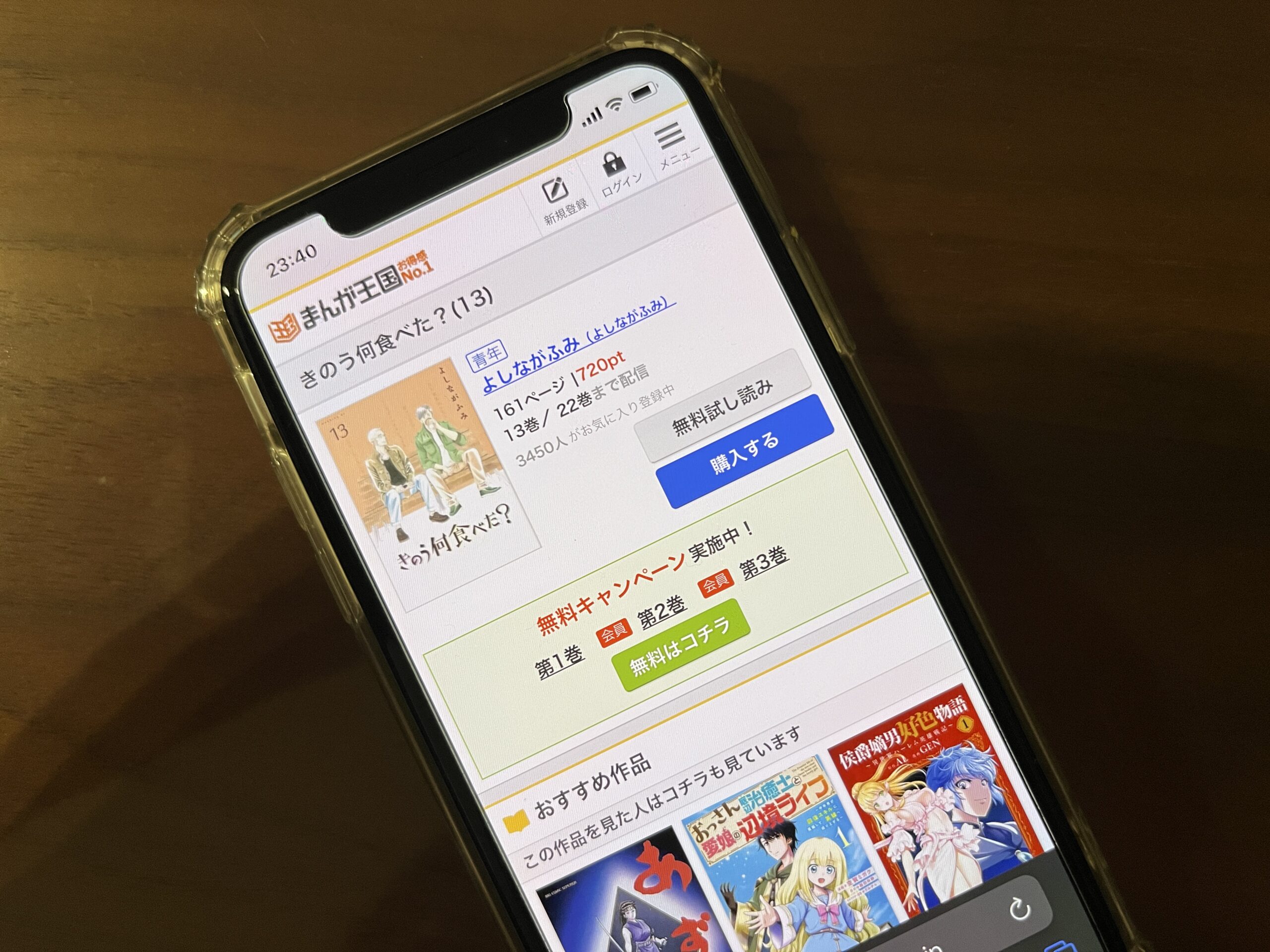 きのう何食べた？