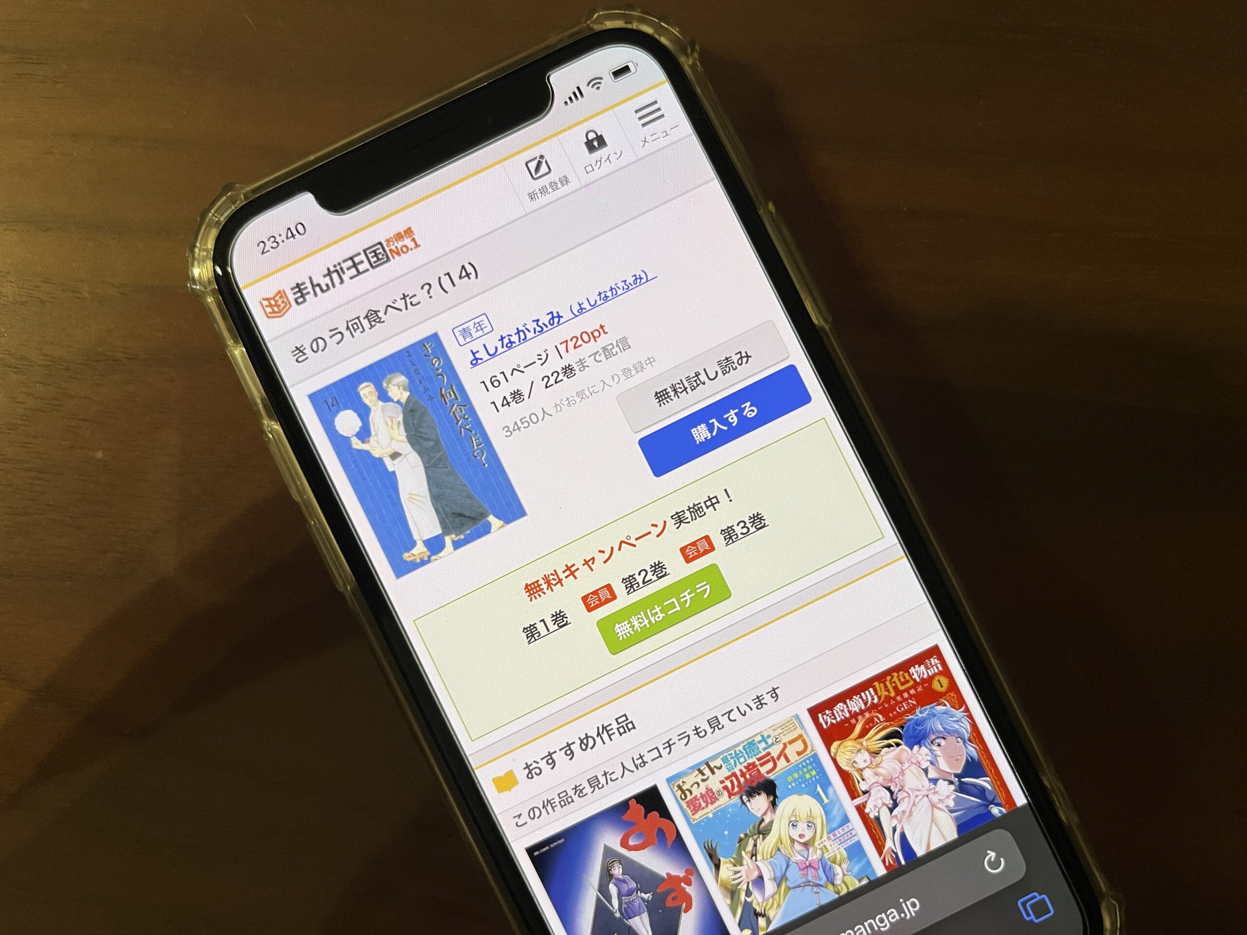 きのう何食べた？