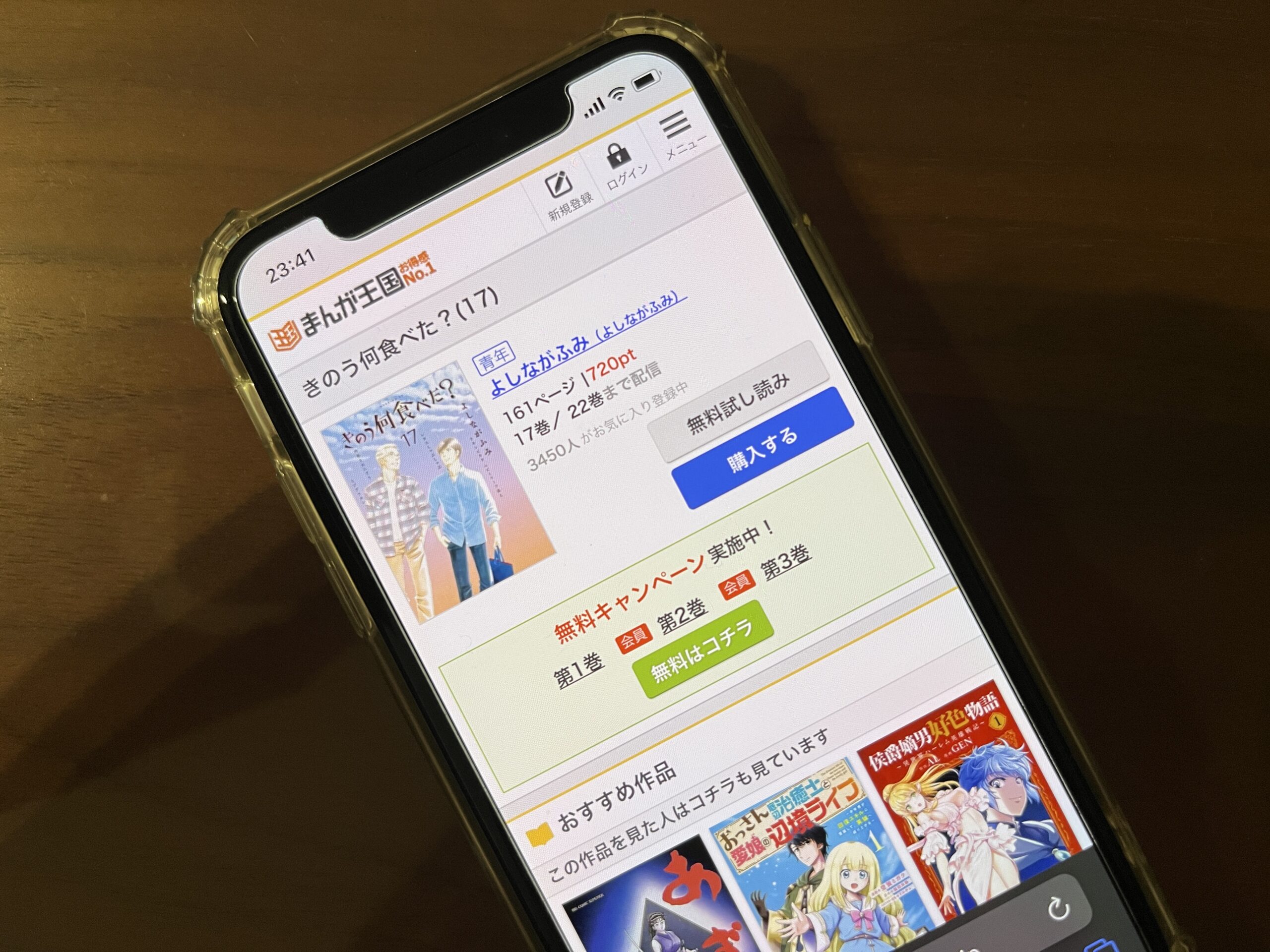 きのう何食べた？