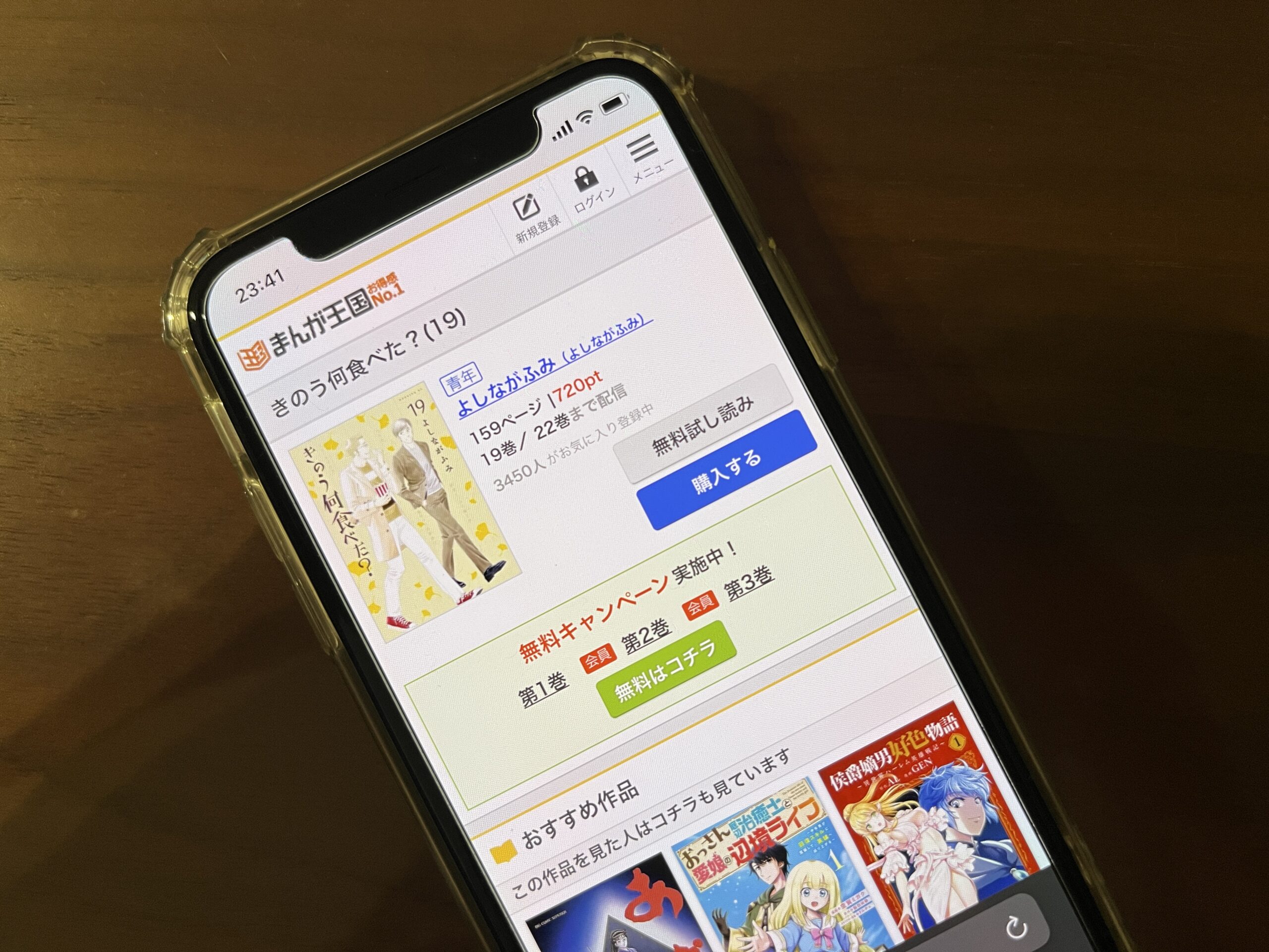 きのう何食べた？