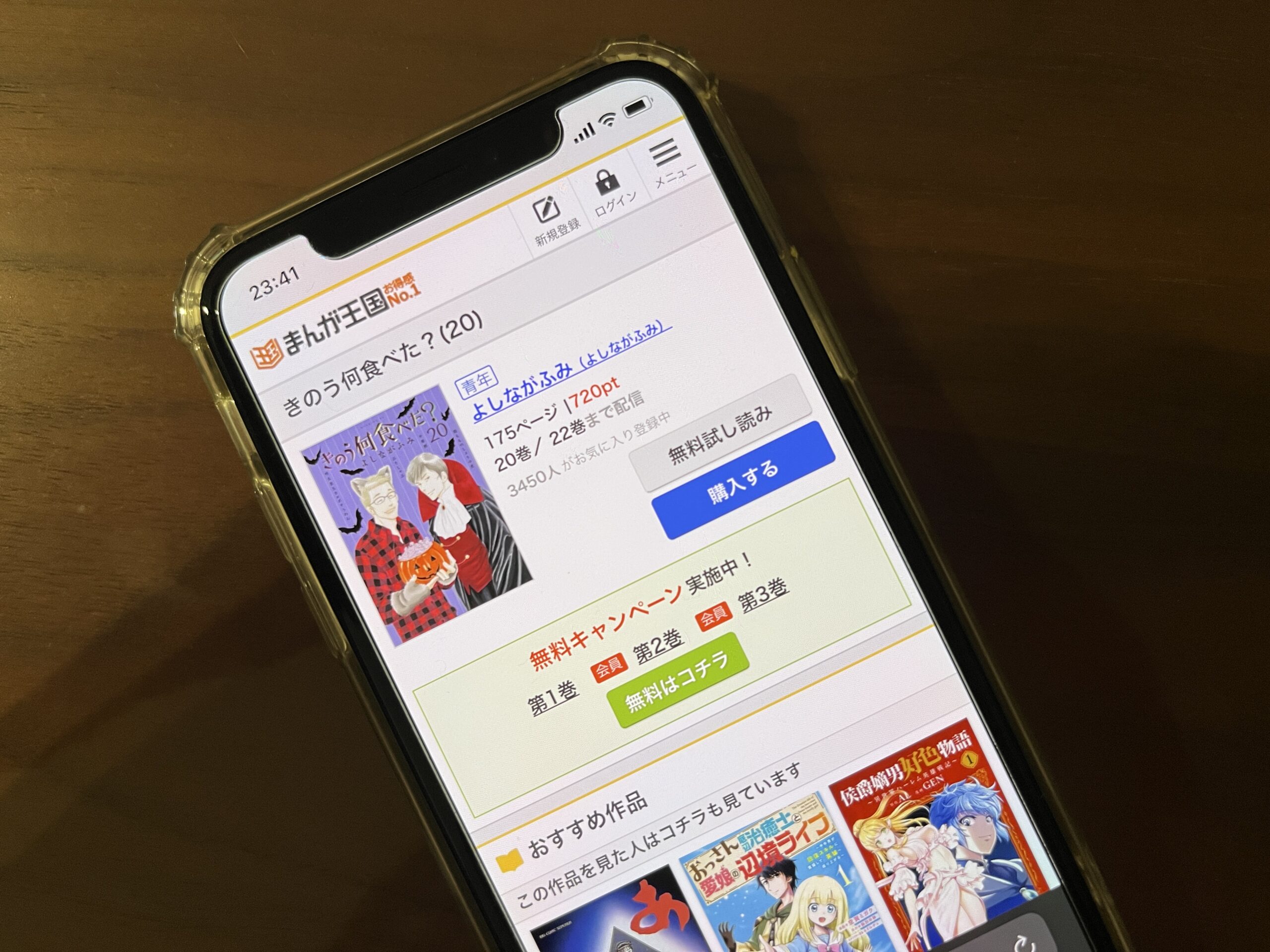 きのう何食べた？