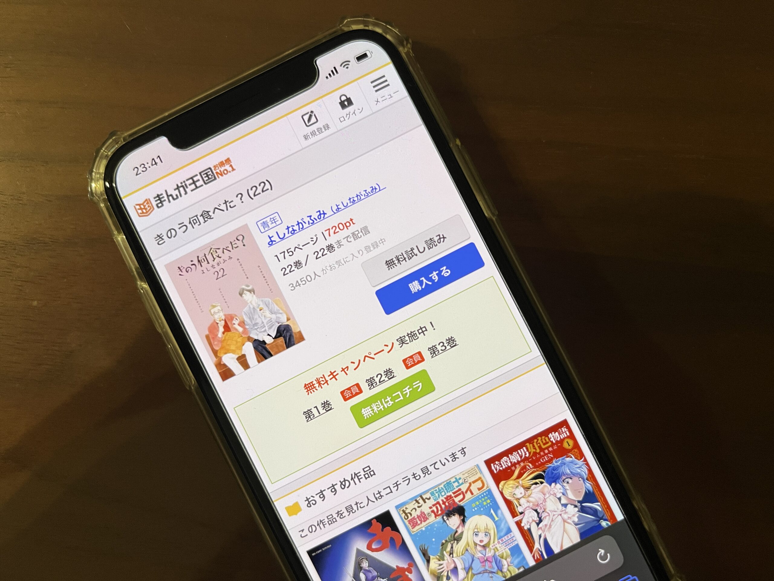 きのう何食べた？