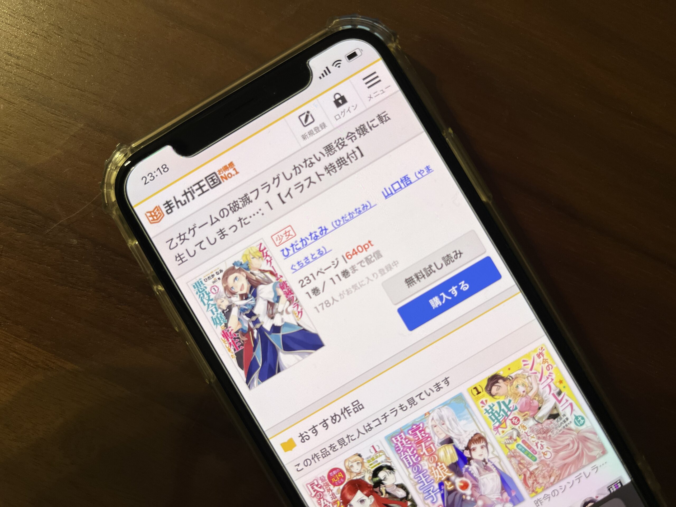 乙女ゲームの破滅フラグしかない悪役令嬢に転生してしまった…