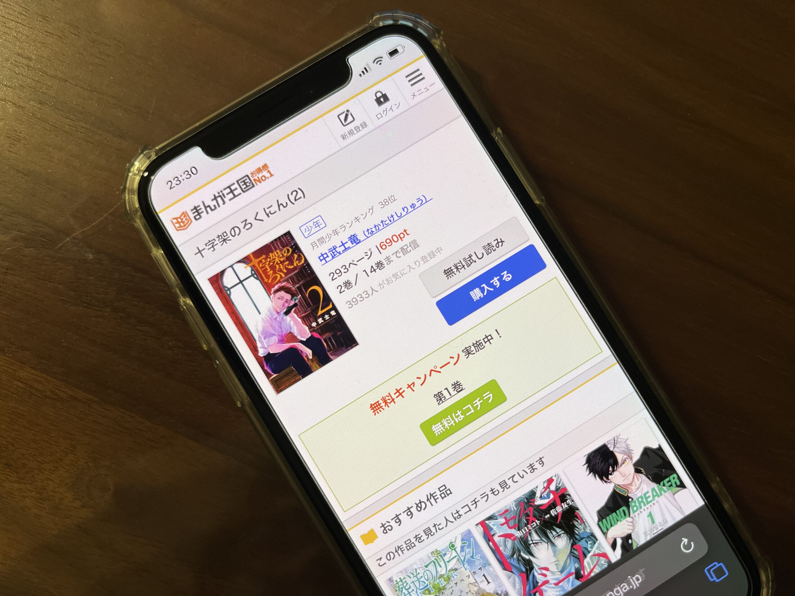 十字架のろくにん