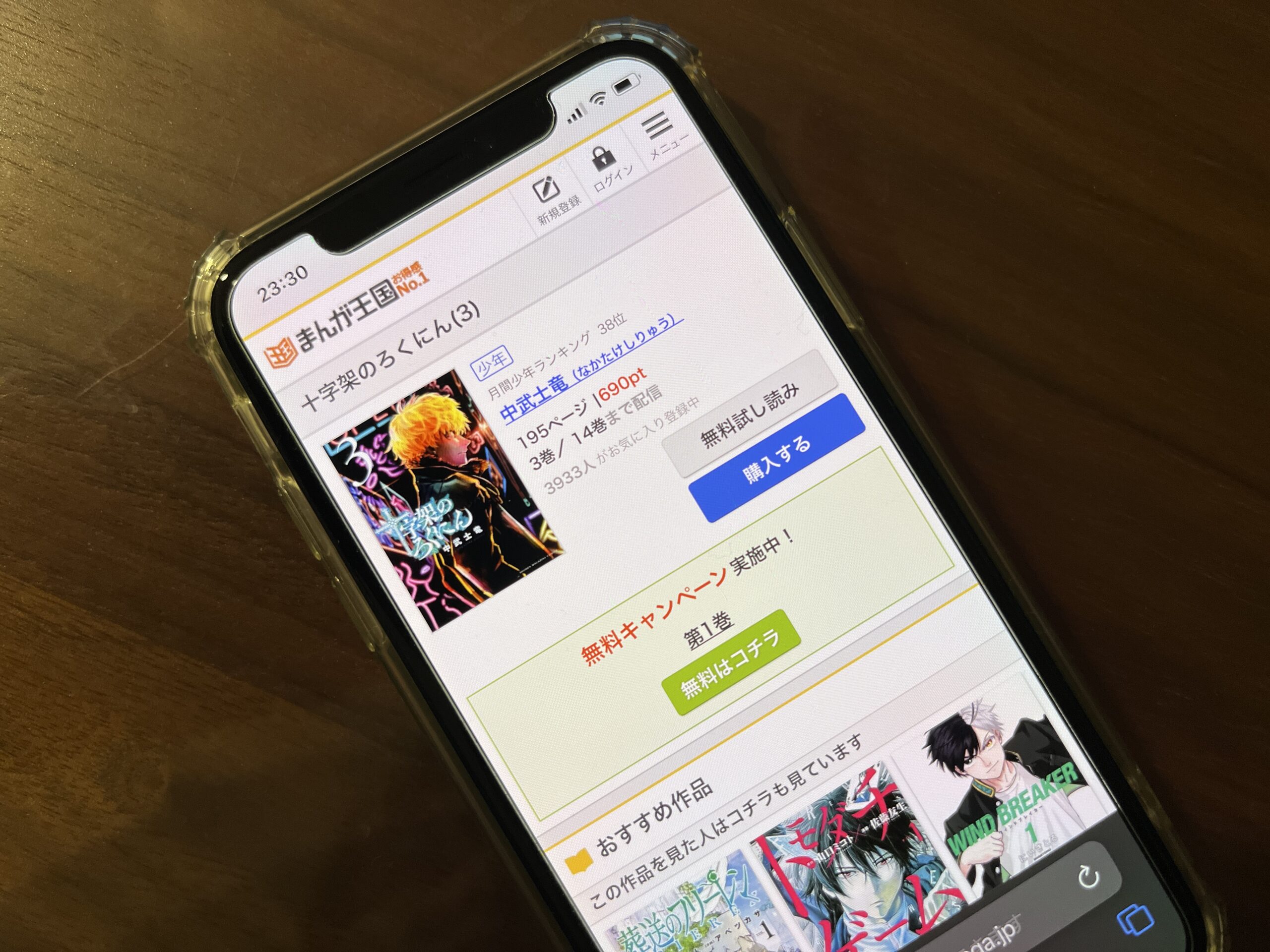 十字架のろくにん