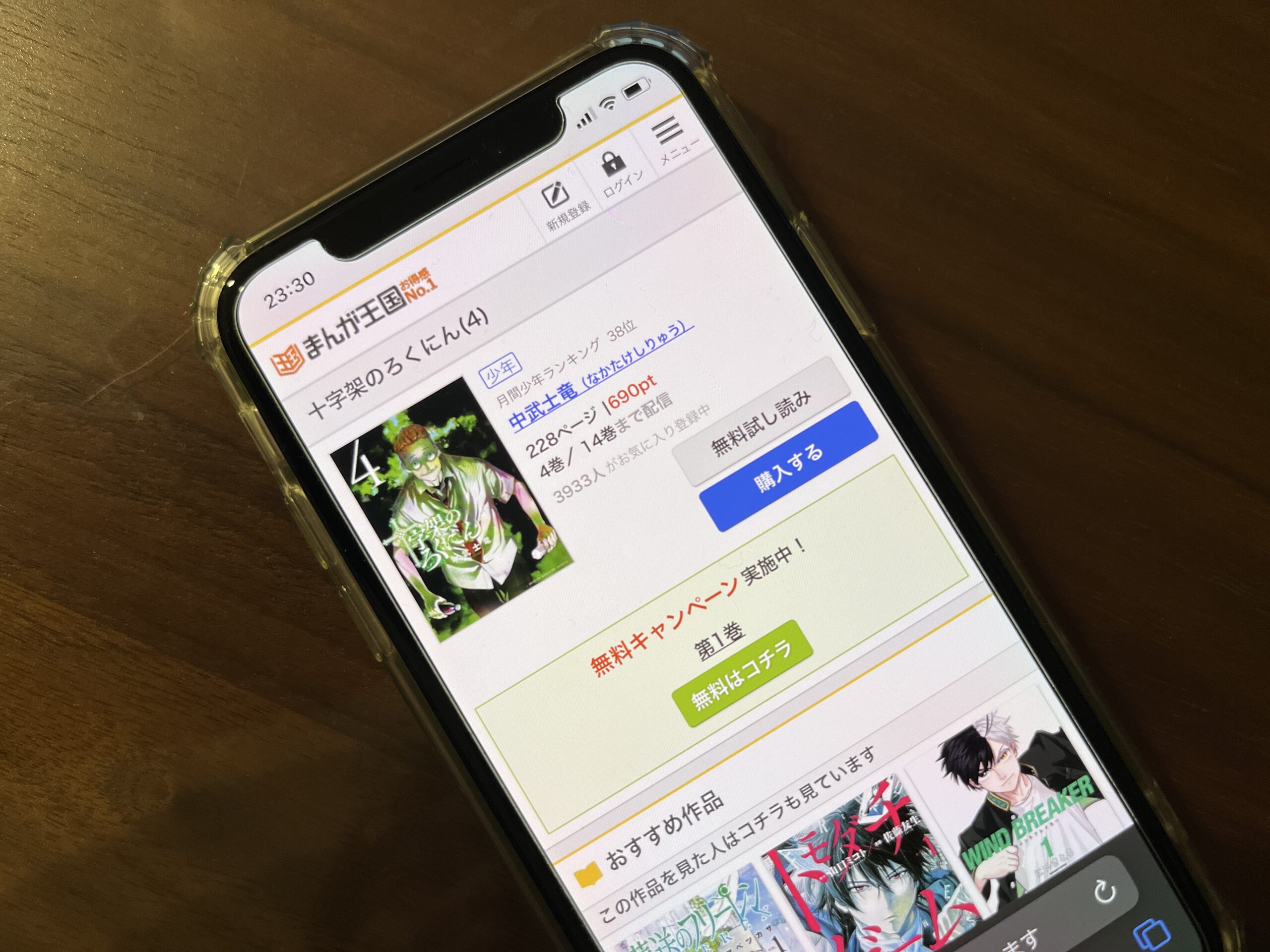 十字架のろくにん