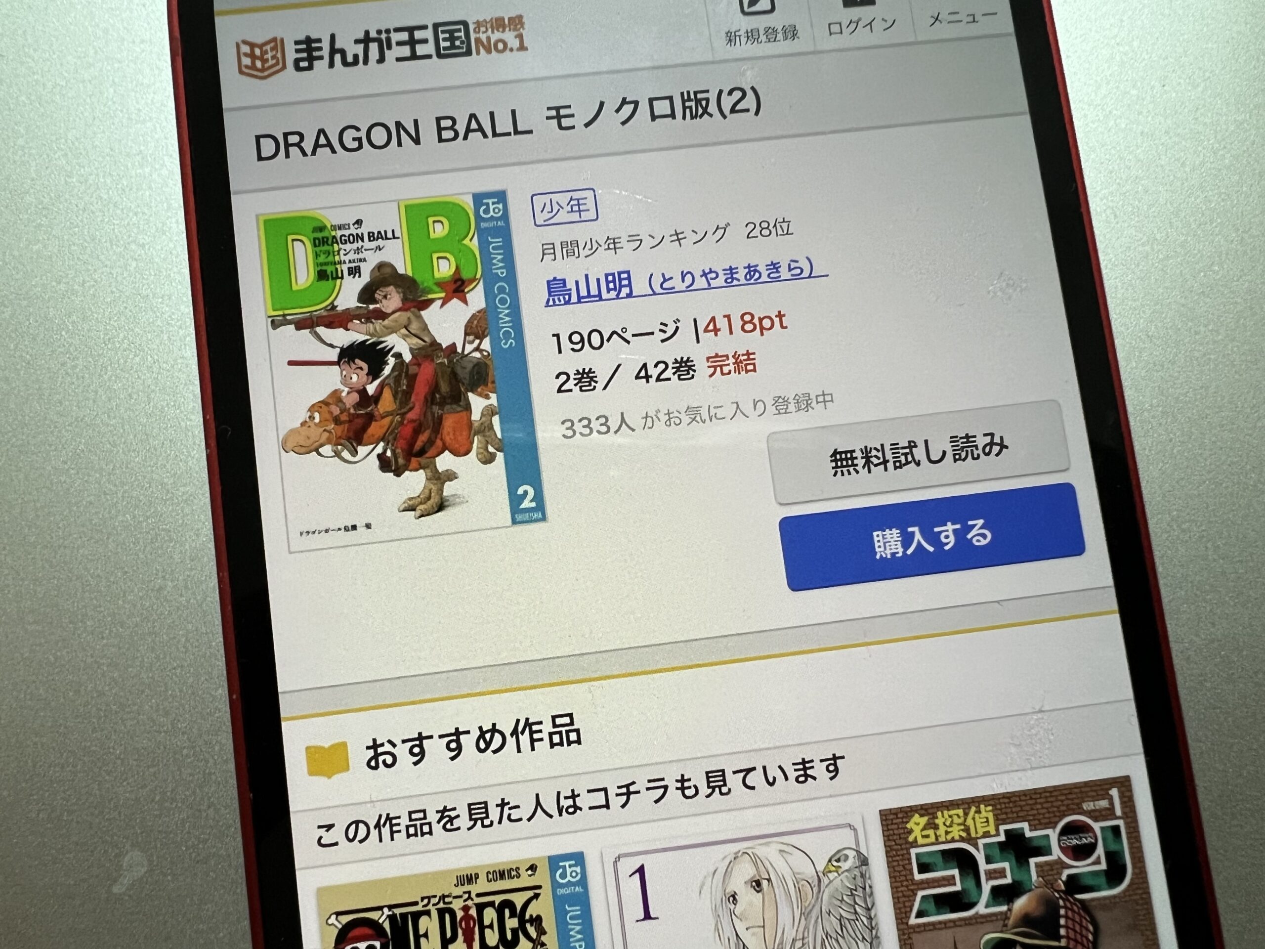 ドラゴンボール