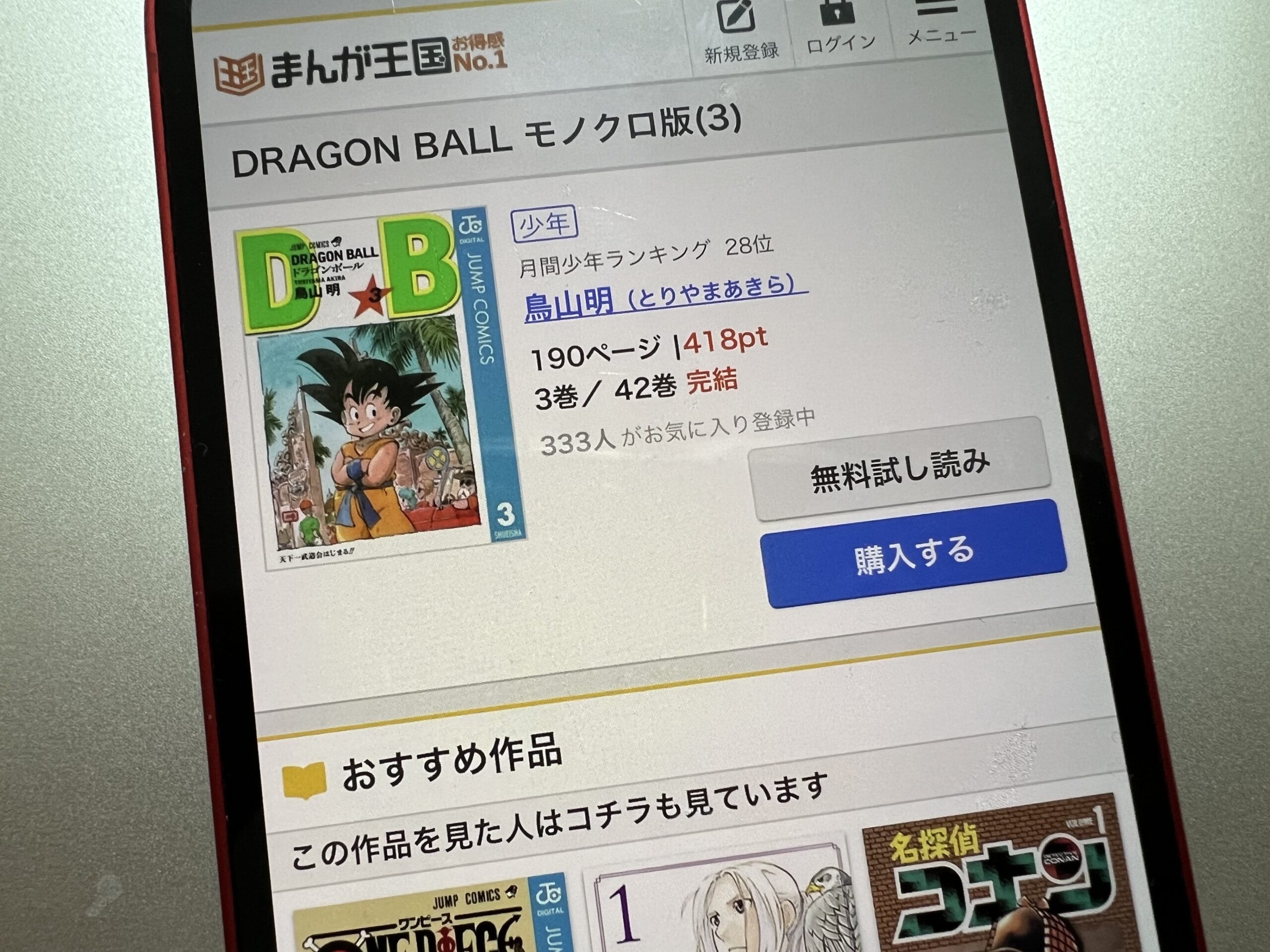 ドラゴンボール