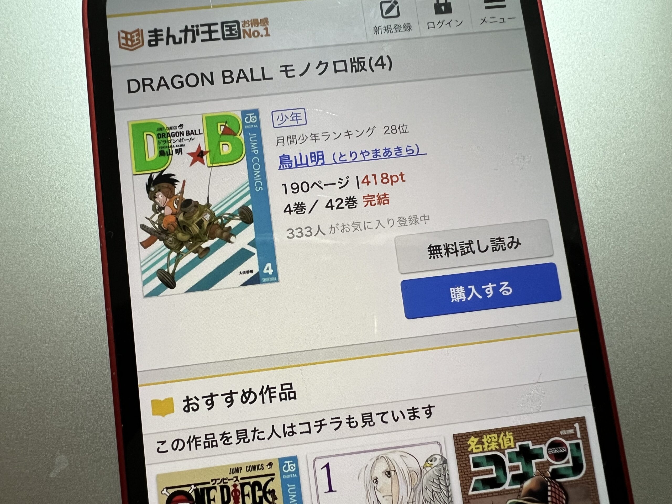 ドラゴンボール