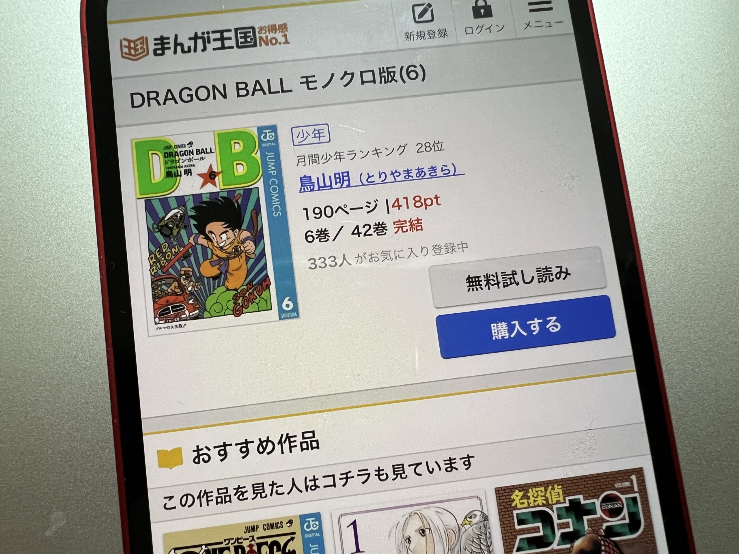 ドラゴンボール