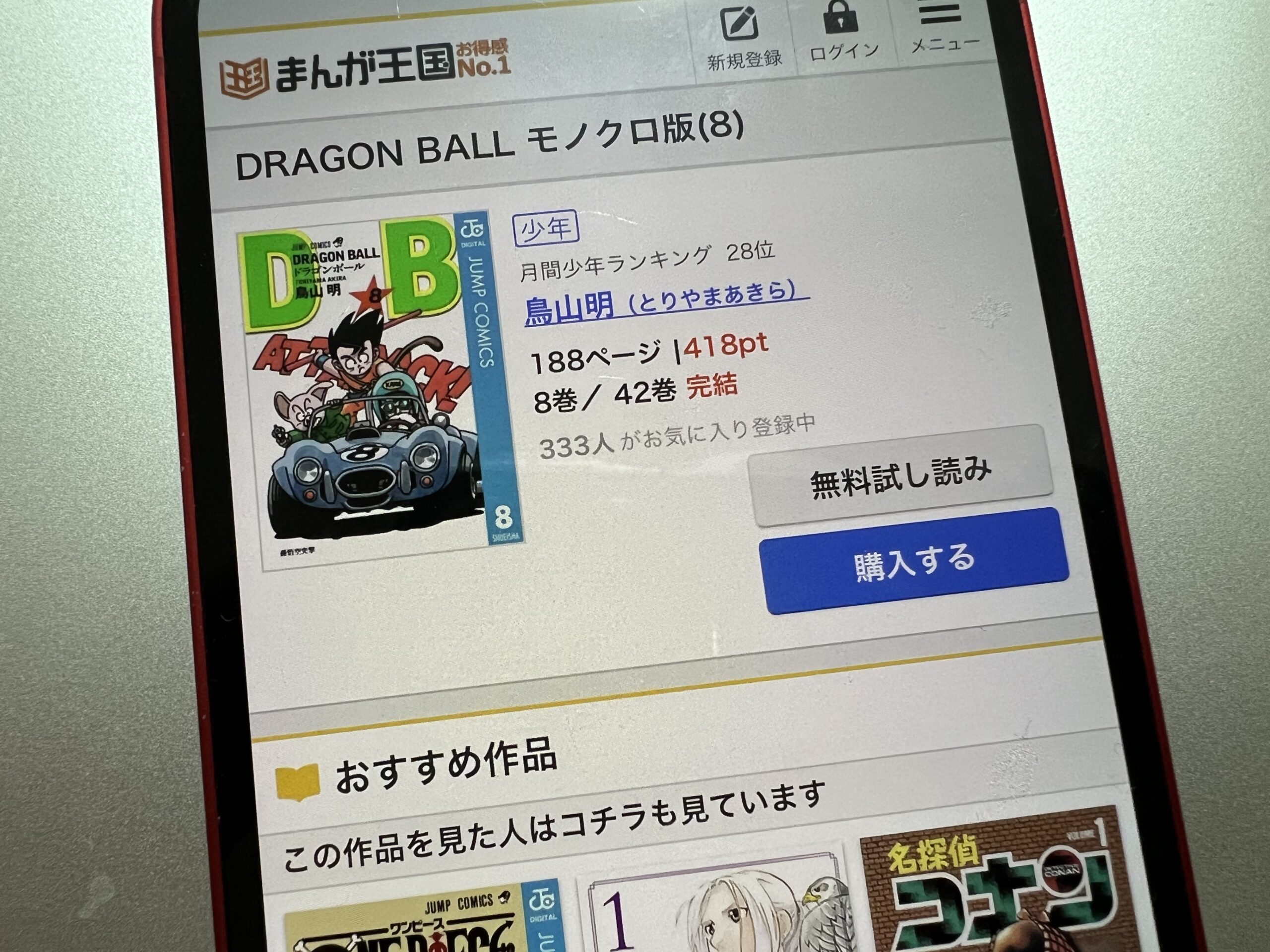 ドラゴンボール