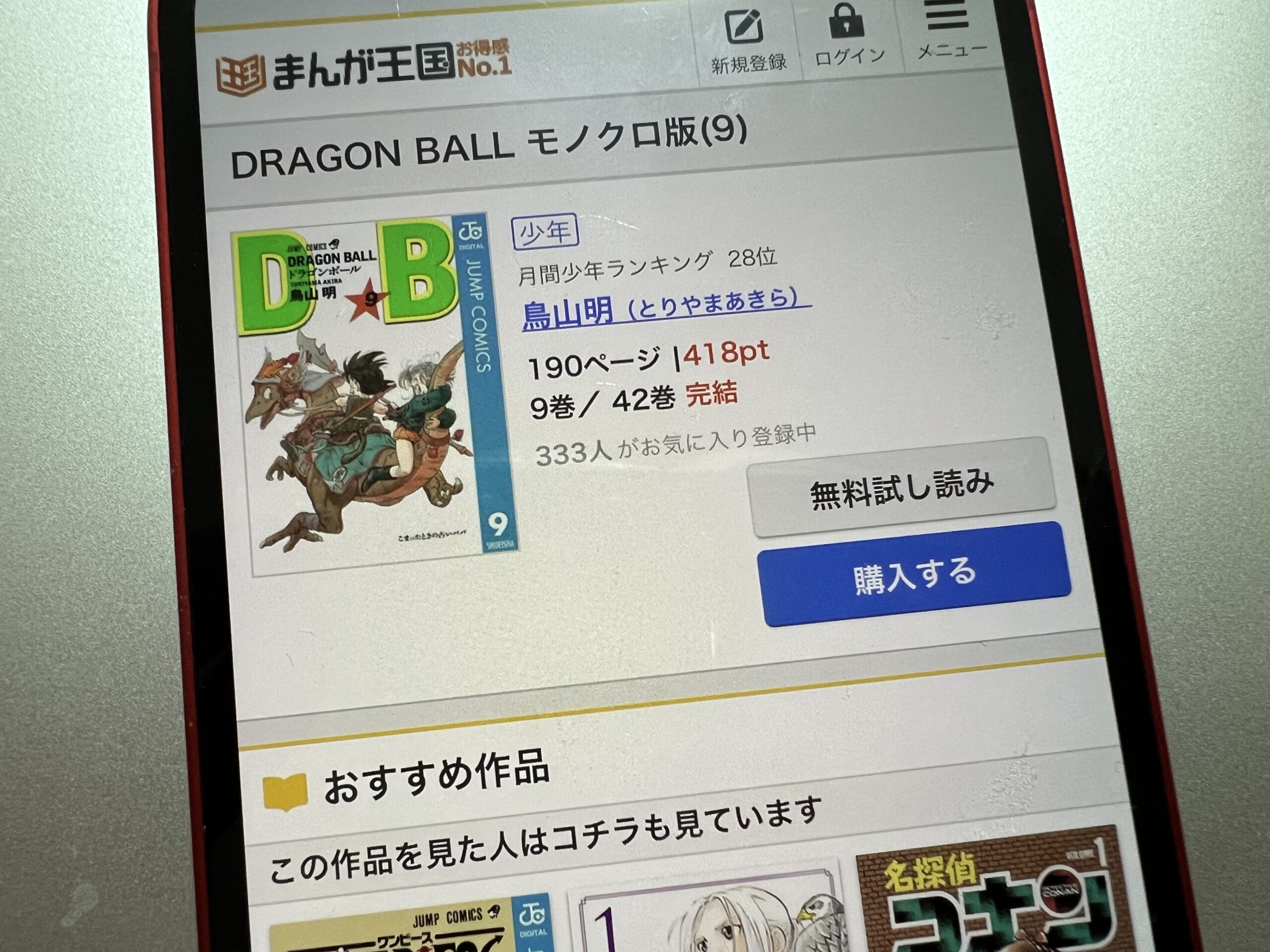 ドラゴンボール