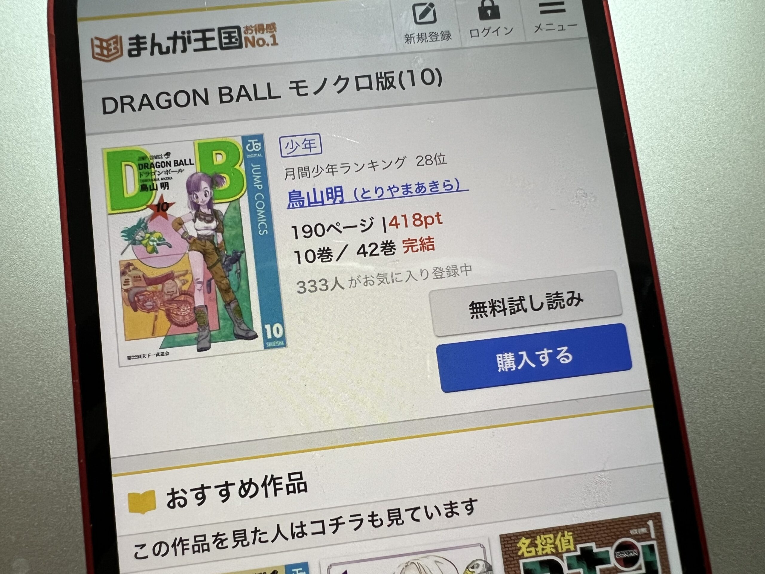 ドラゴンボール