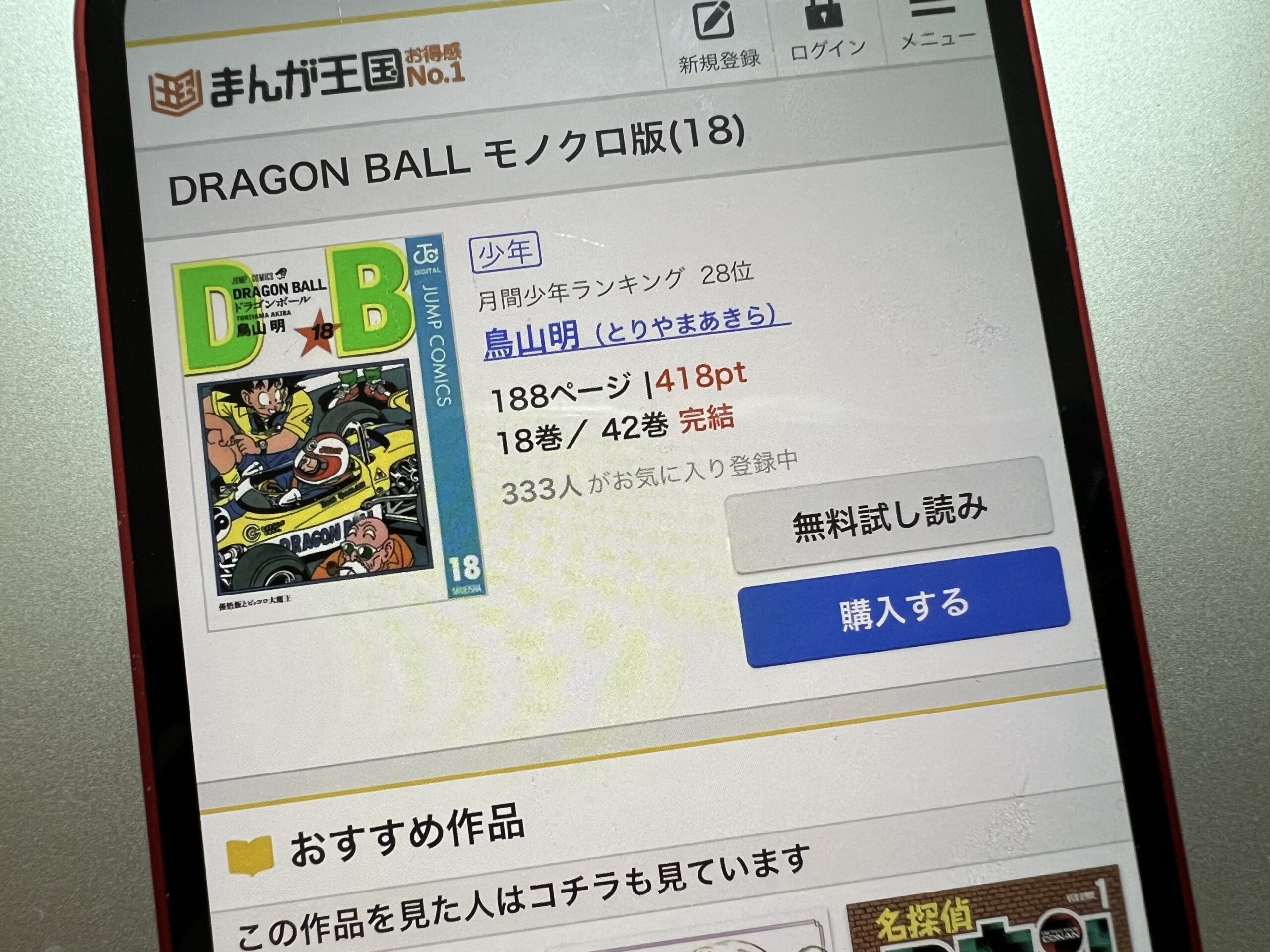 ドラゴンボール