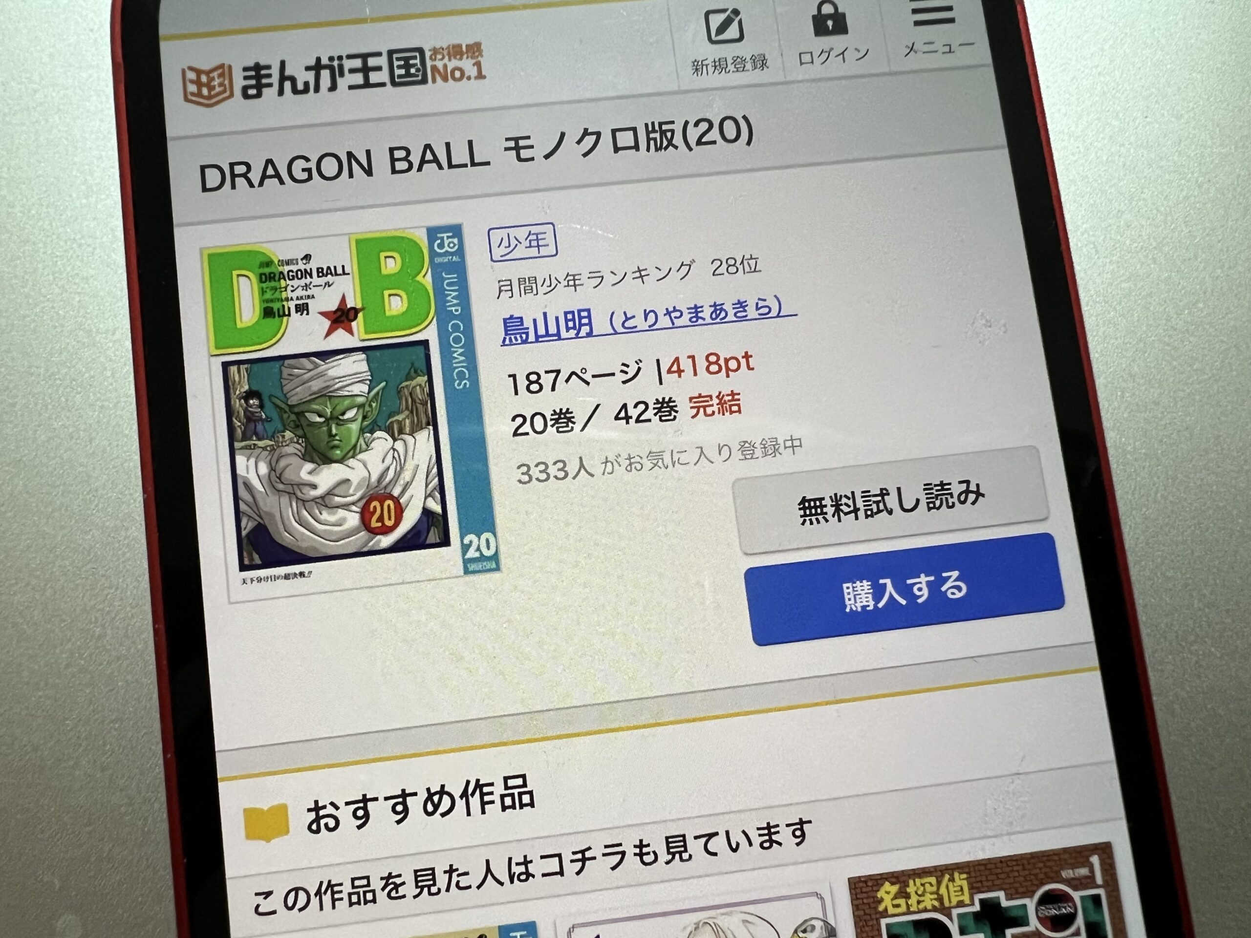 ドラゴンボール