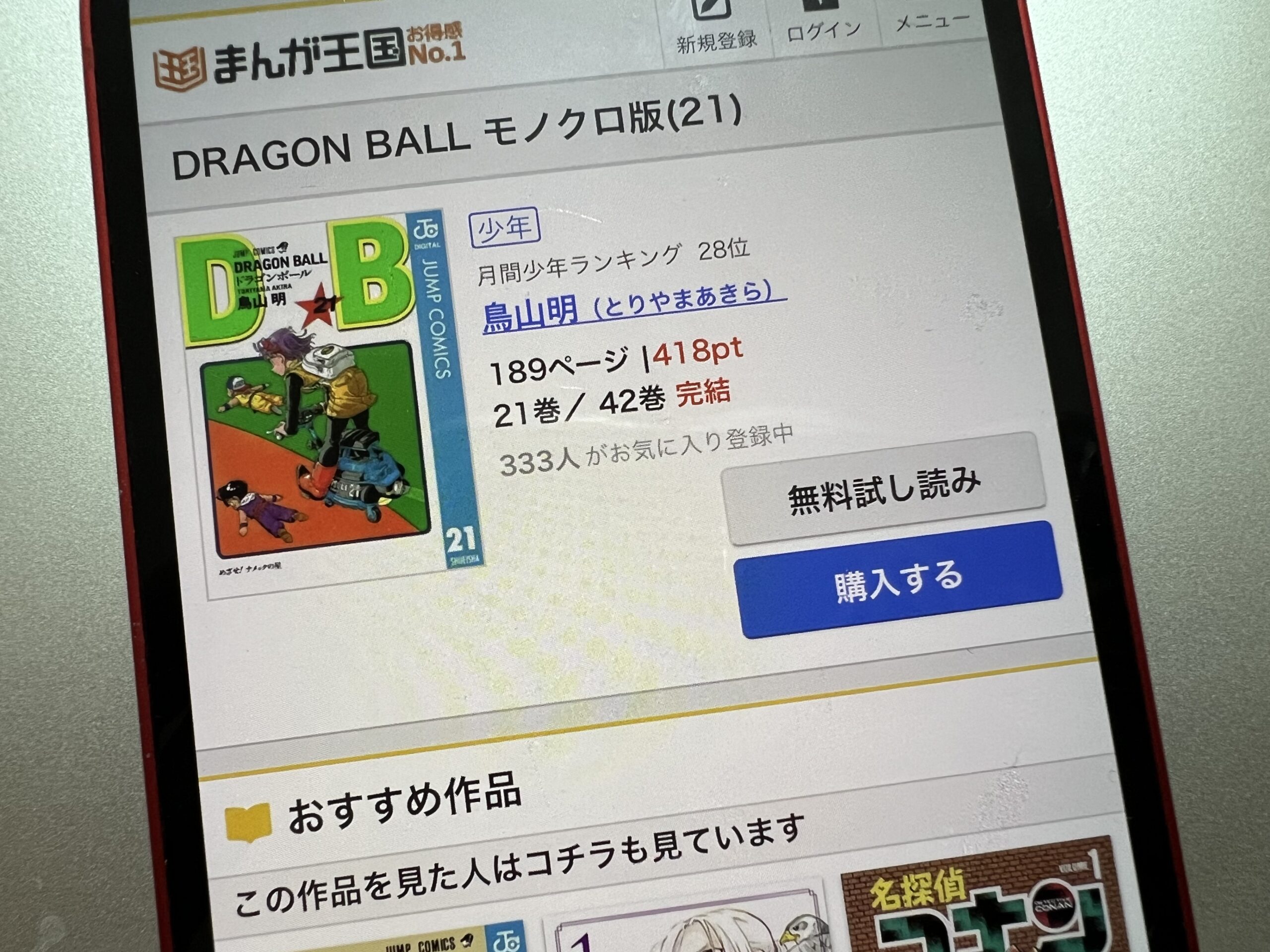 ドラゴンボール