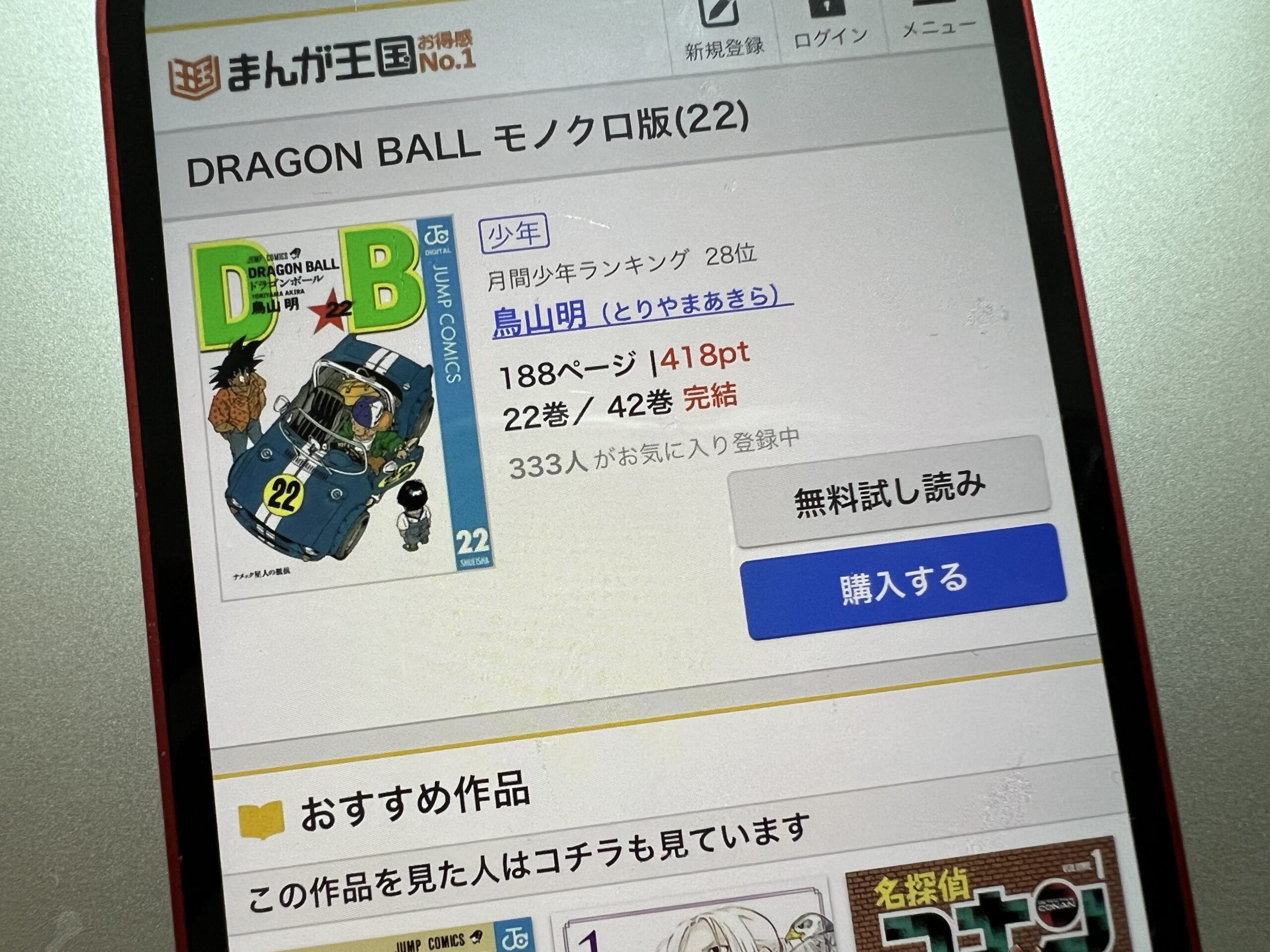 ドラゴンボール