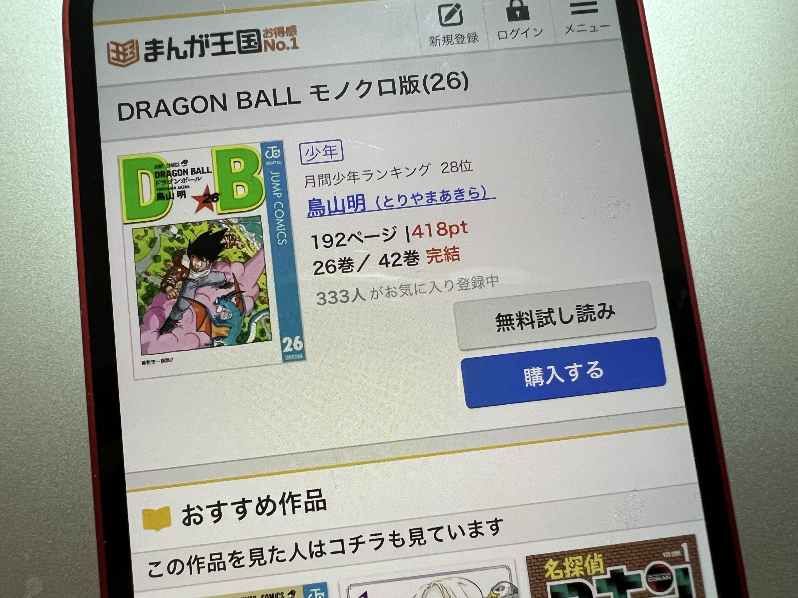 ドラゴンボール