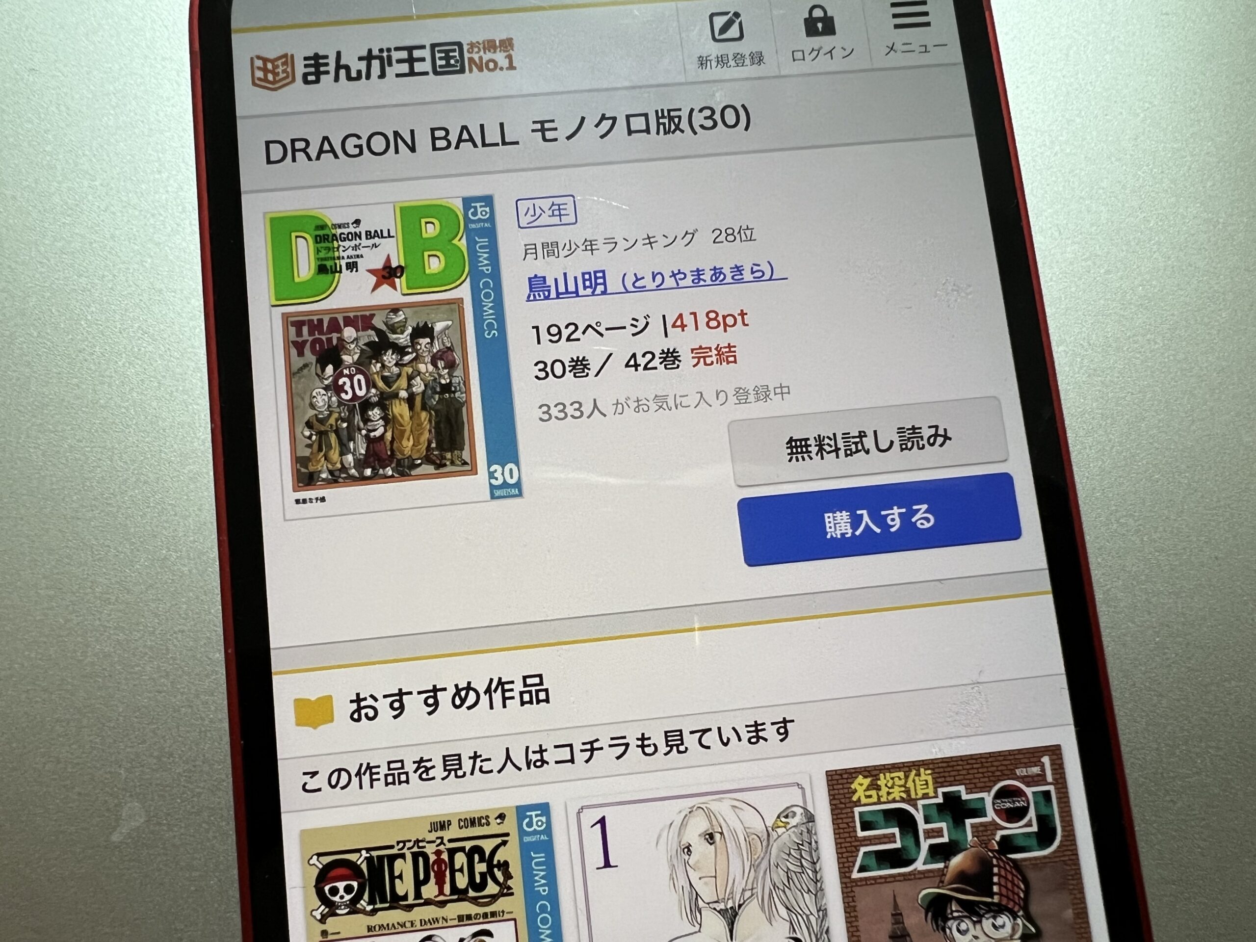 ドラゴンボール