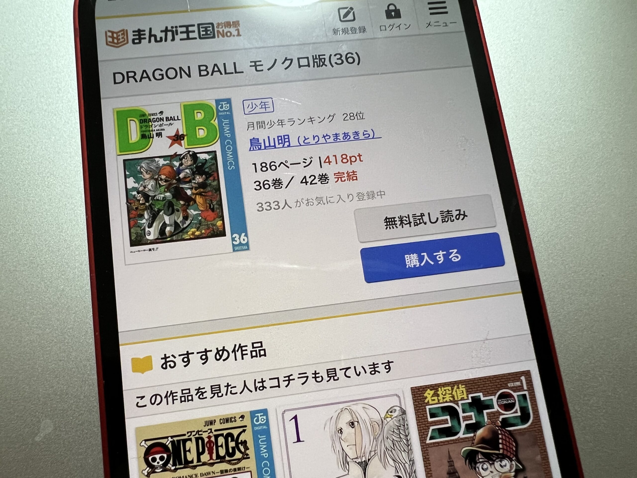 ドラゴンボール