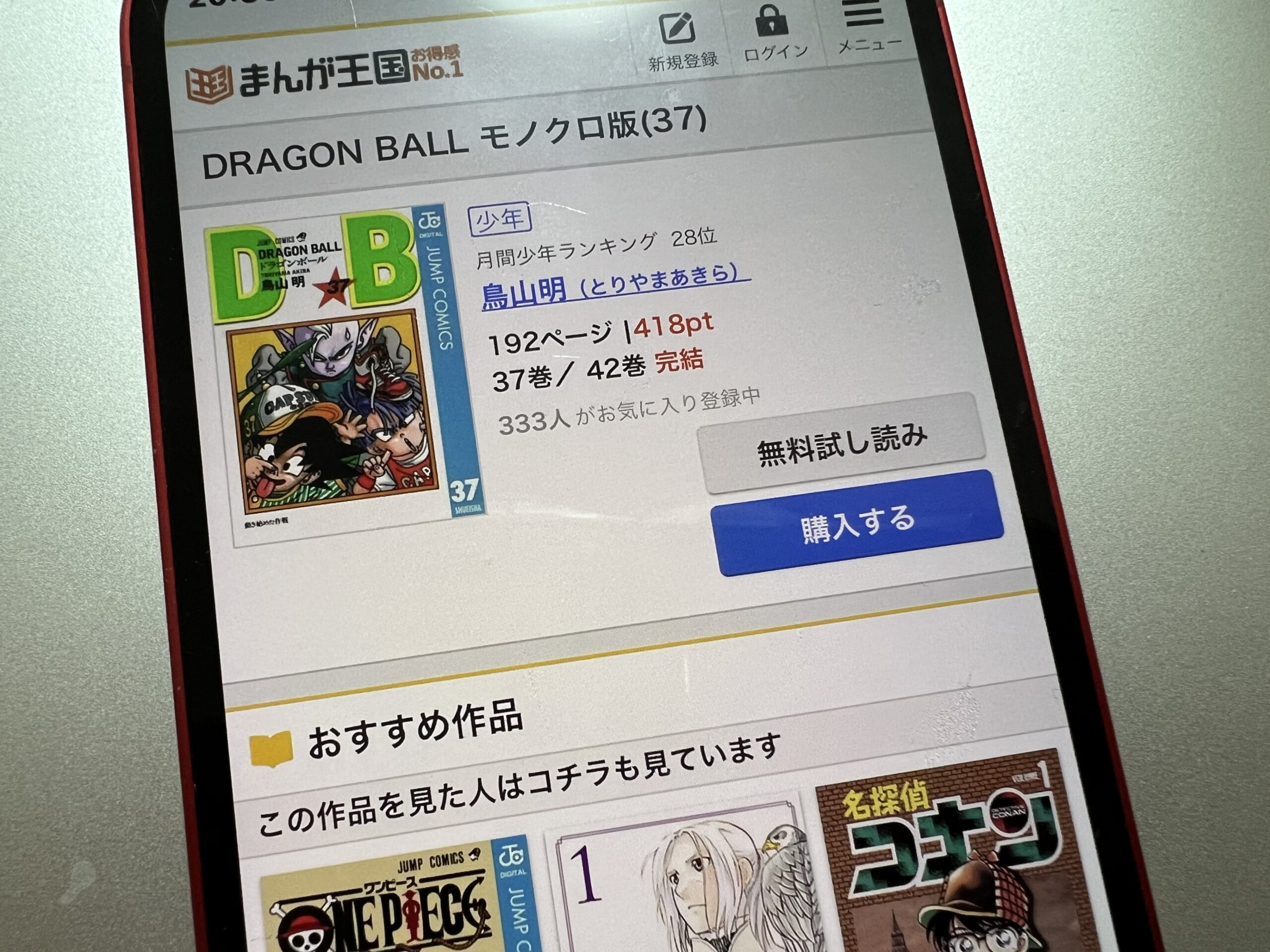 ドラゴンボール