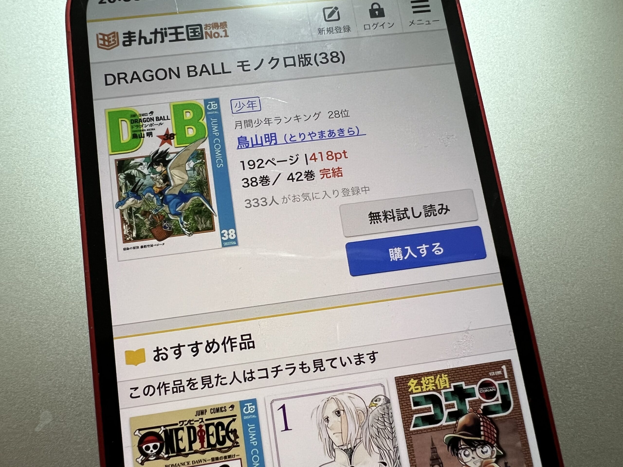 ドラゴンボール