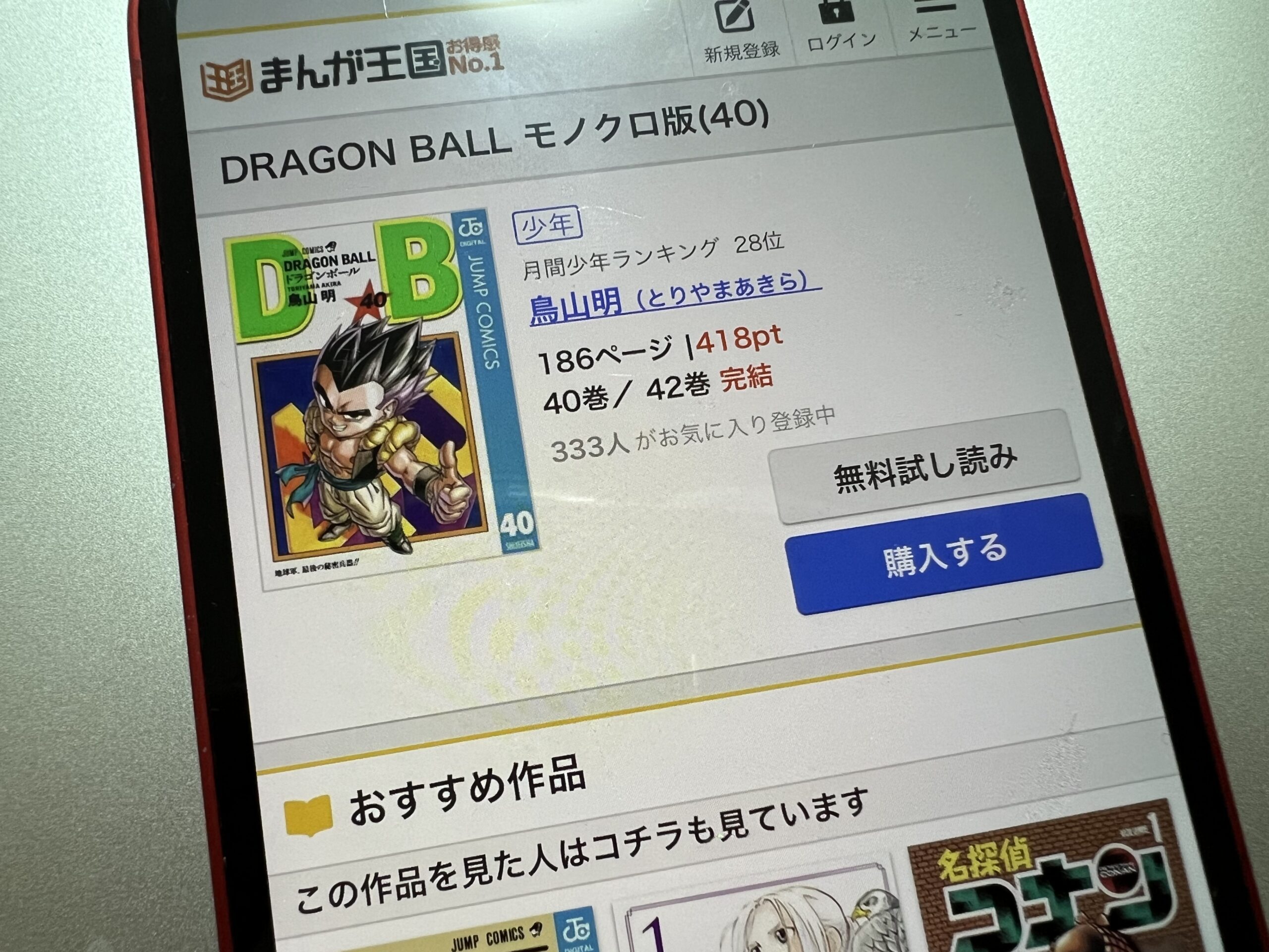 ドラゴンボール