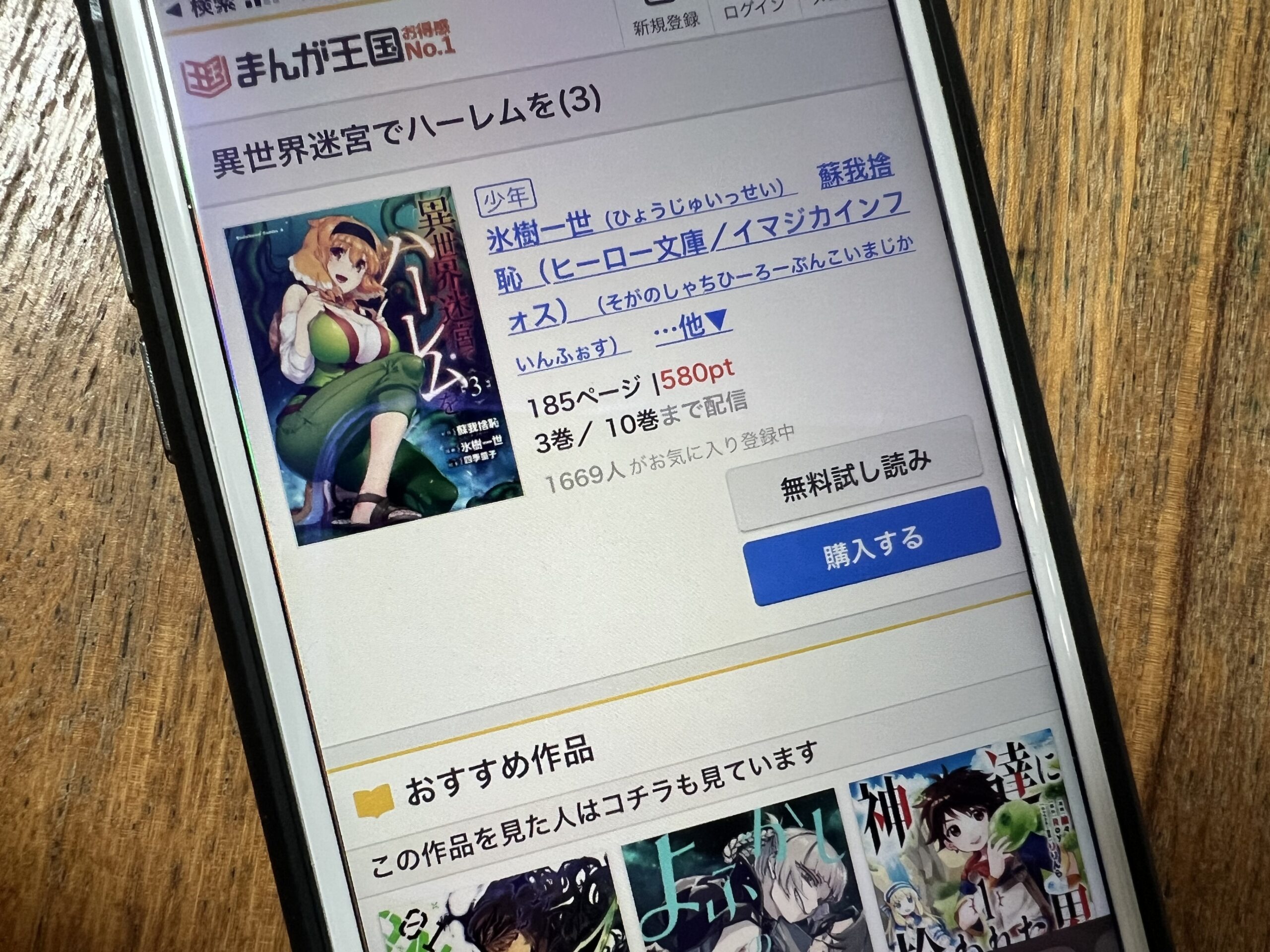 異世界迷宮でハーレムを