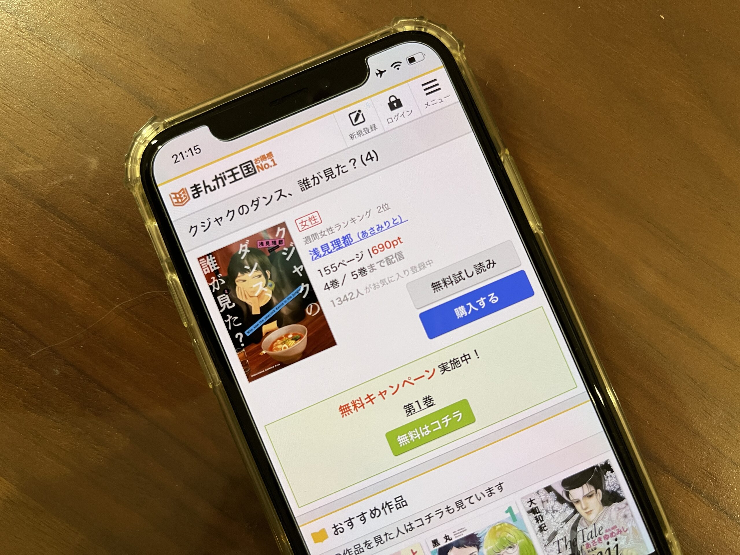 クジャクのダンス、誰が見た?