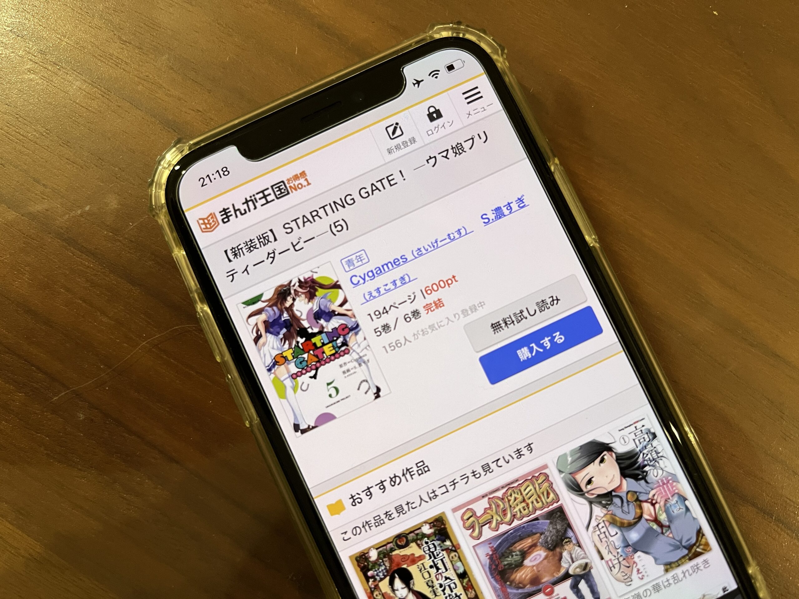 STARTING GATE! ―ウマ娘プリティーダービー―