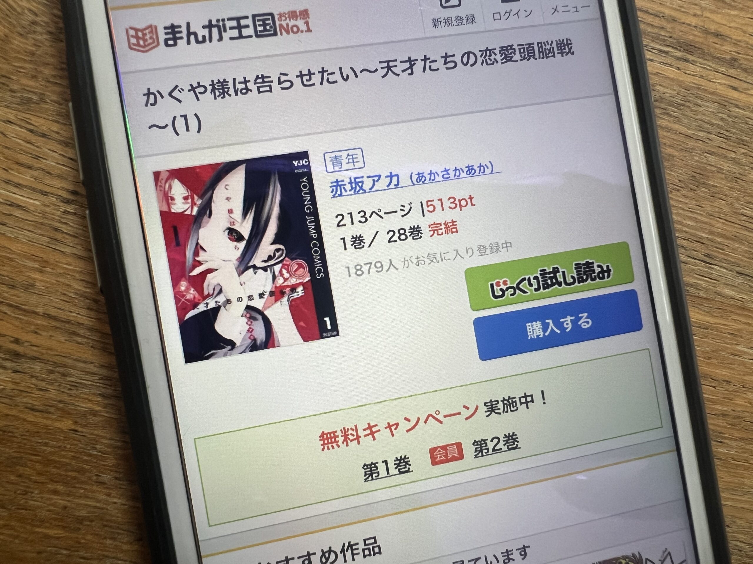 かぐや様は告らせたい