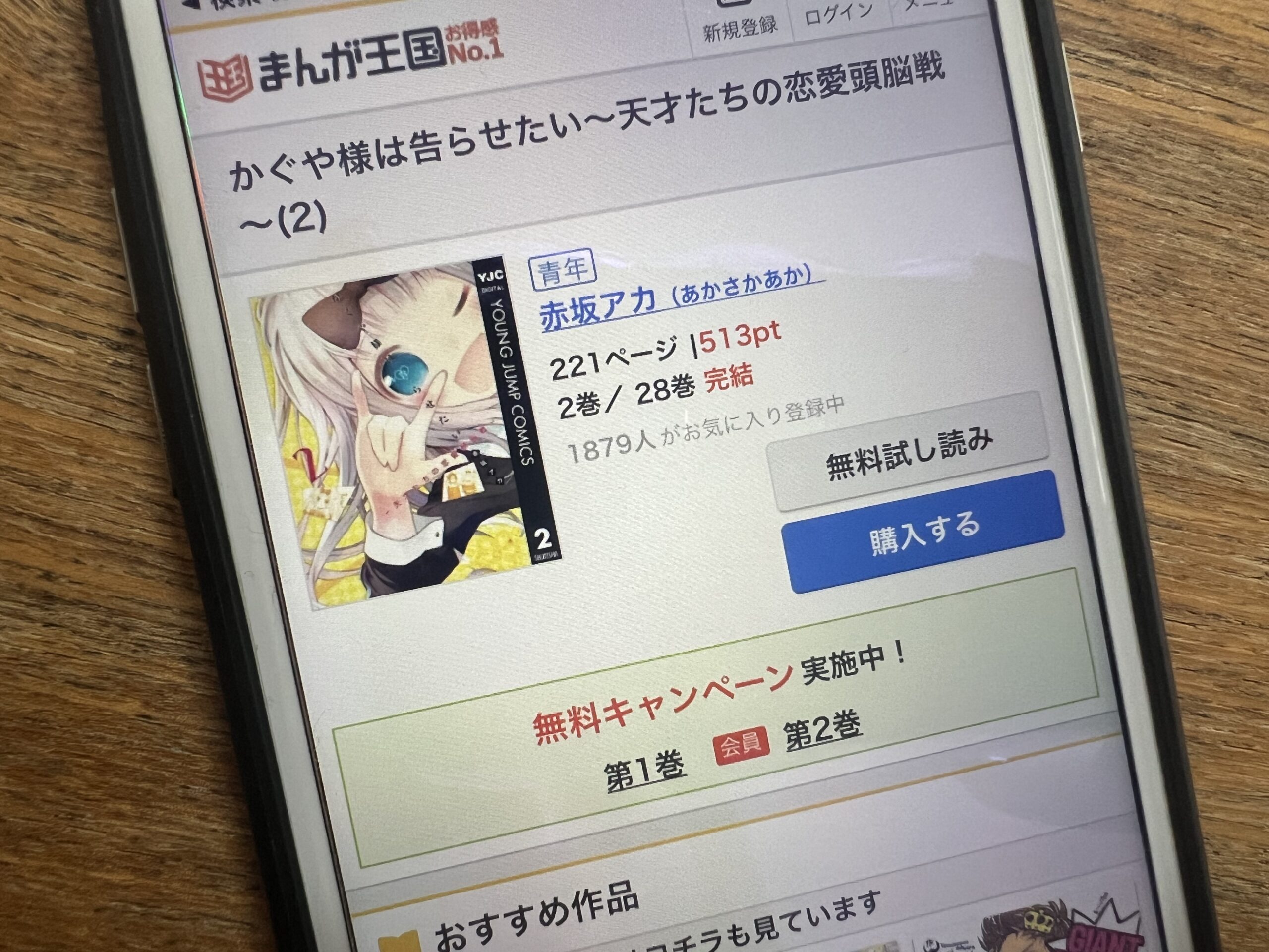 かぐや様は告らせたい