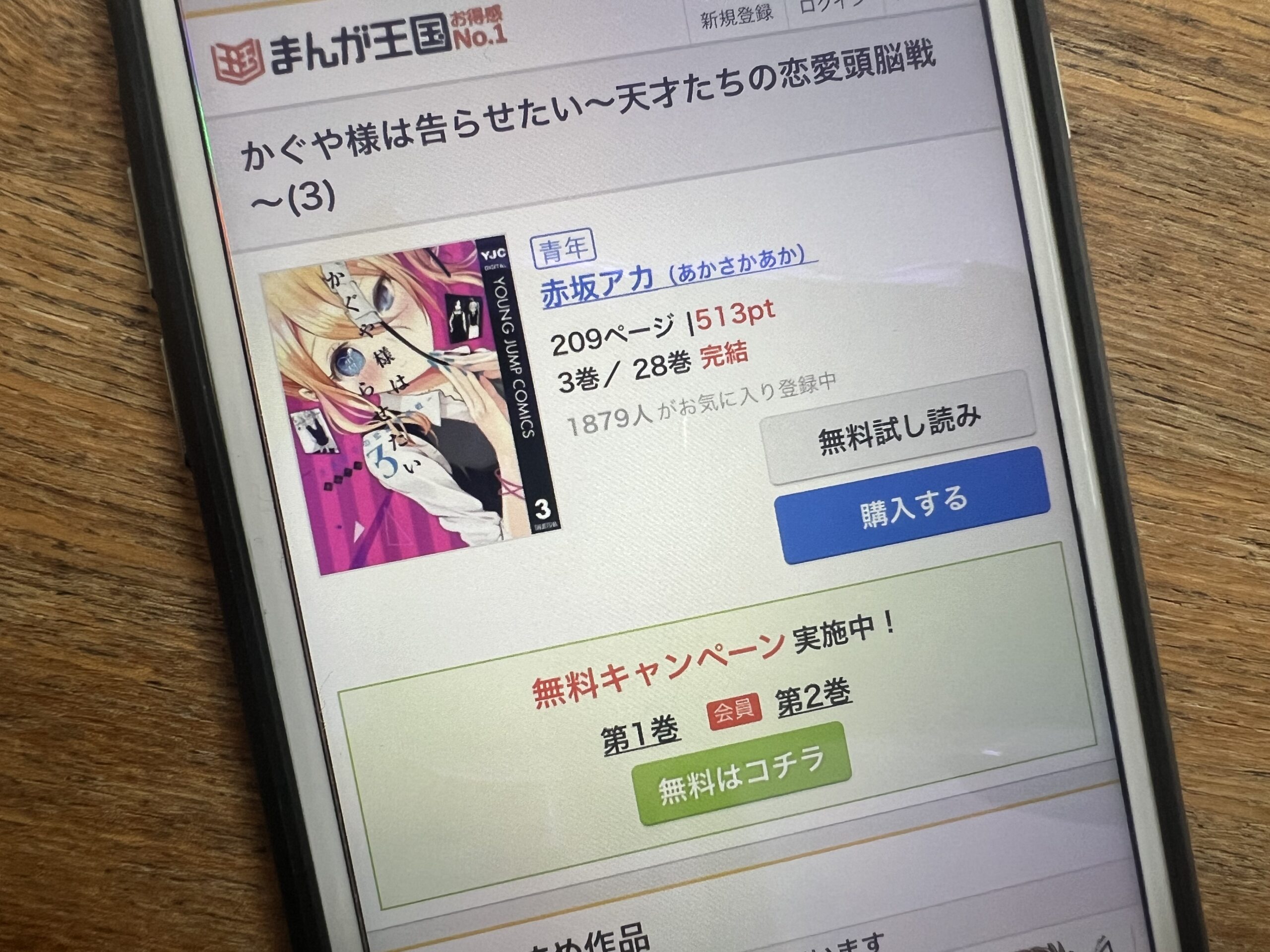 かぐや様は告らせたい