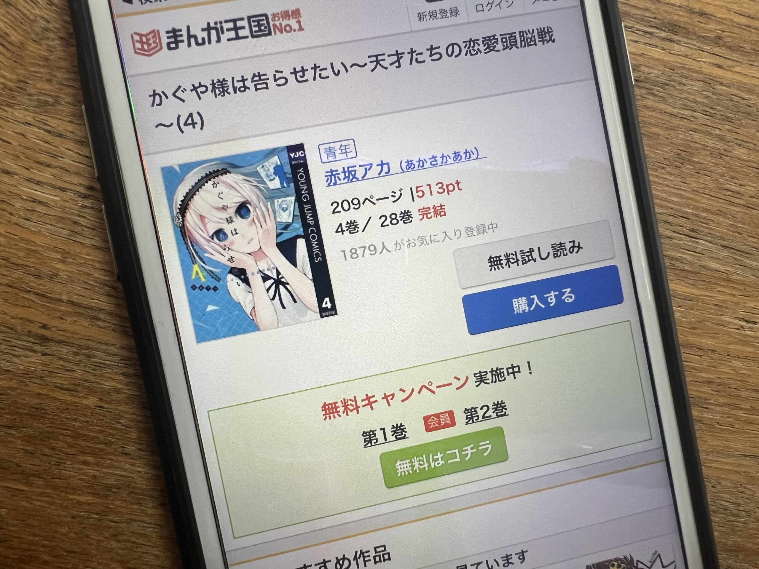 かぐや様は告らせたい