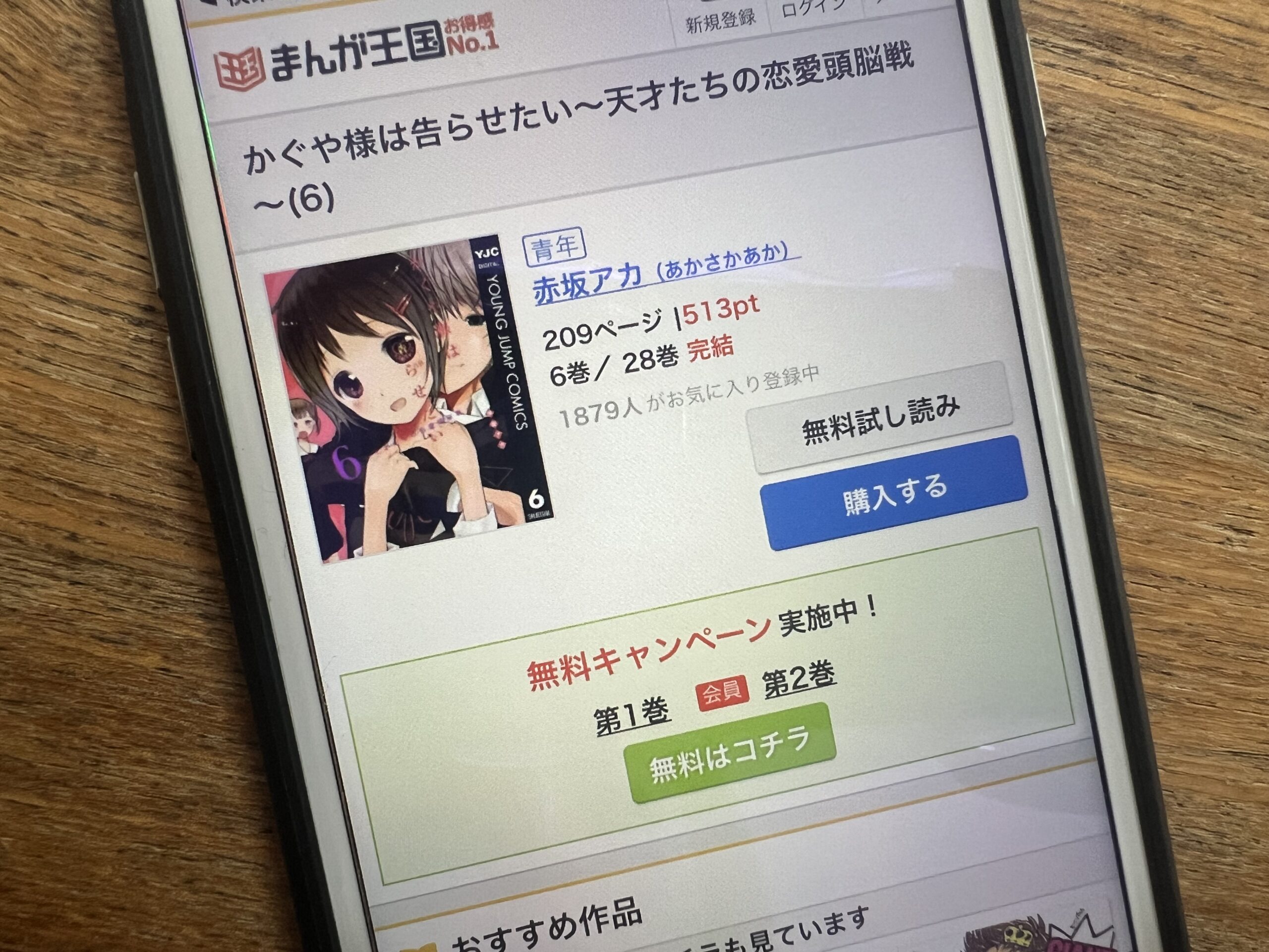 かぐや様は告らせたい