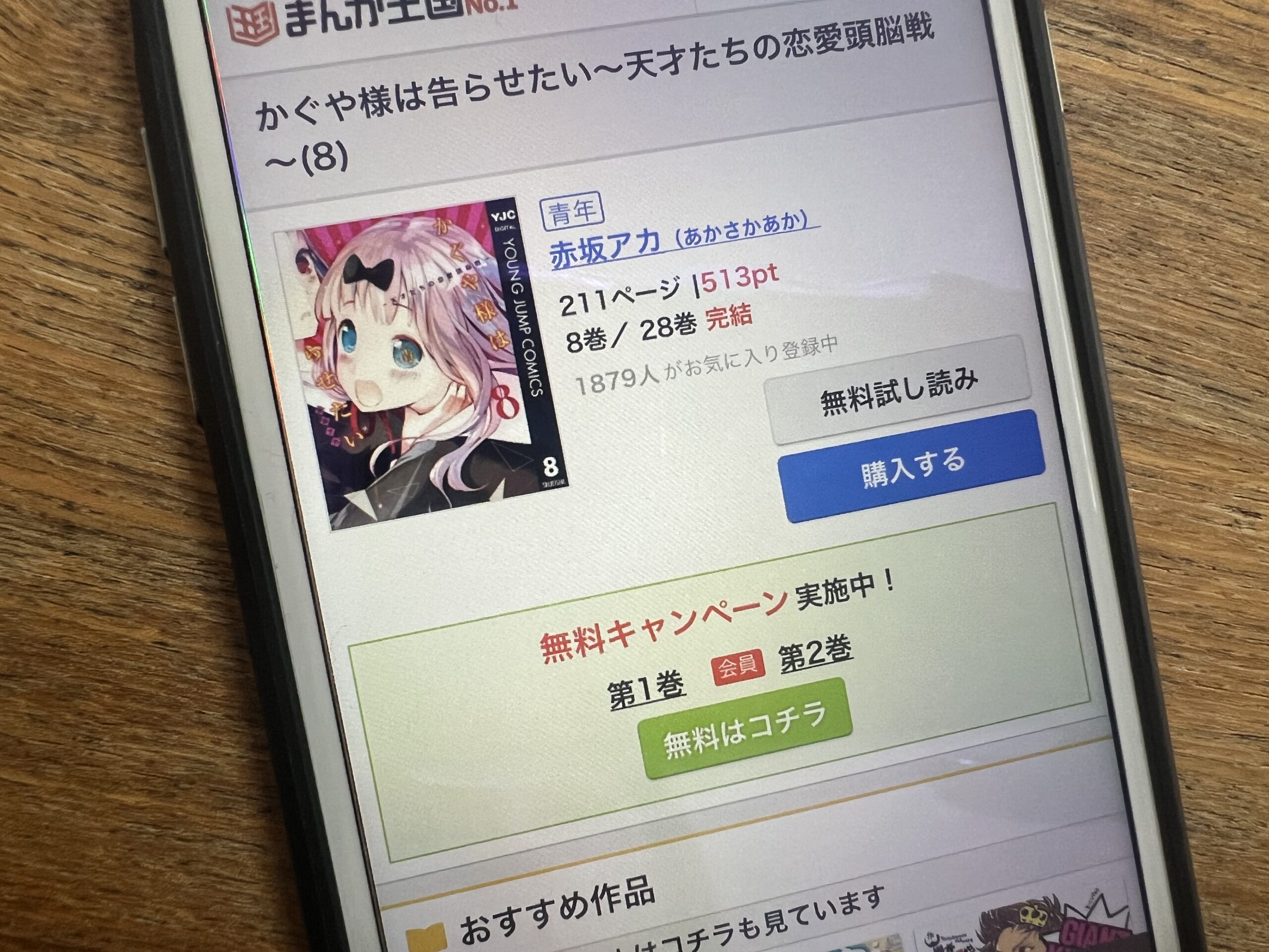 かぐや様は告らせたい