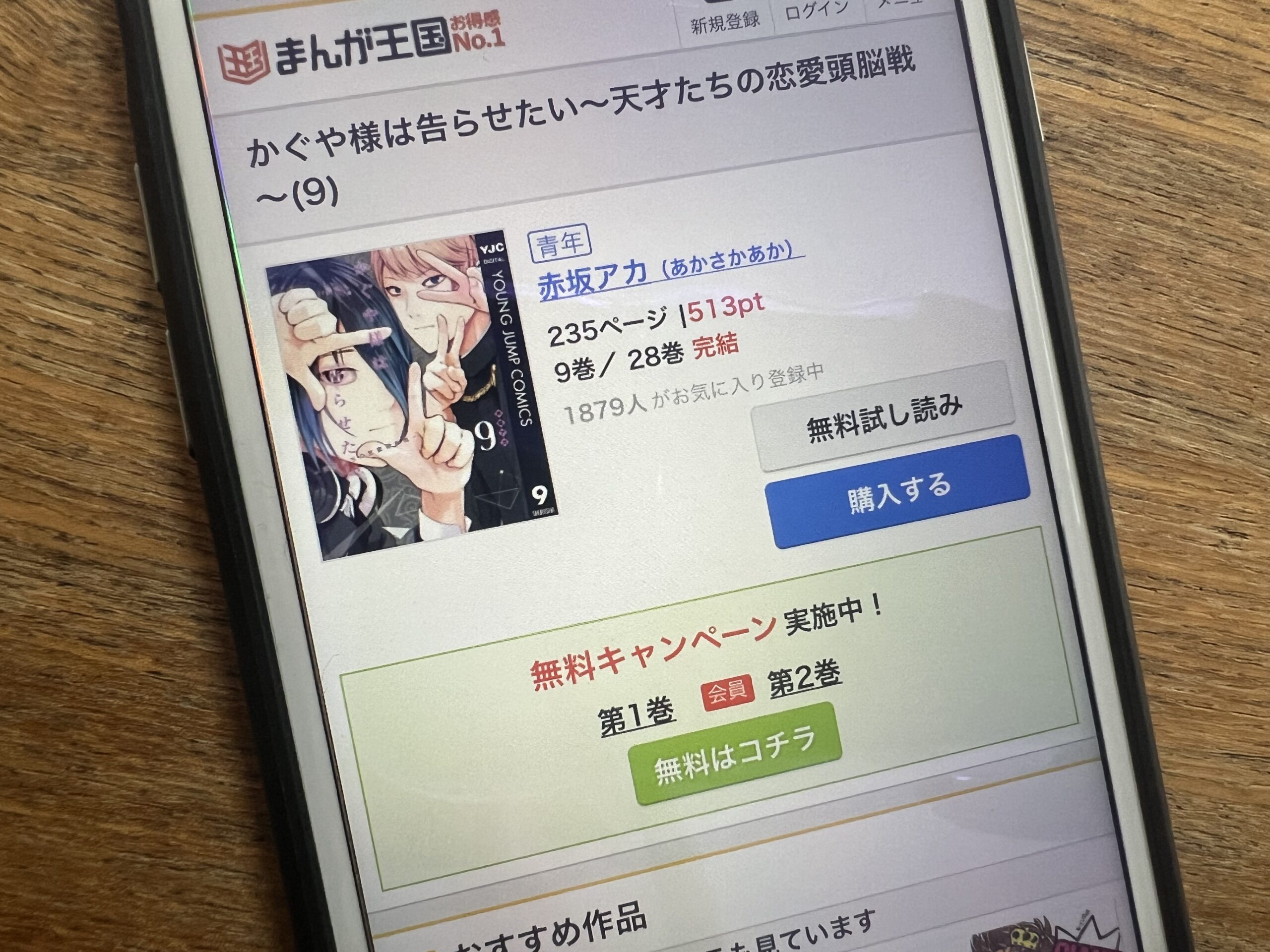 かぐや様は告らせたい